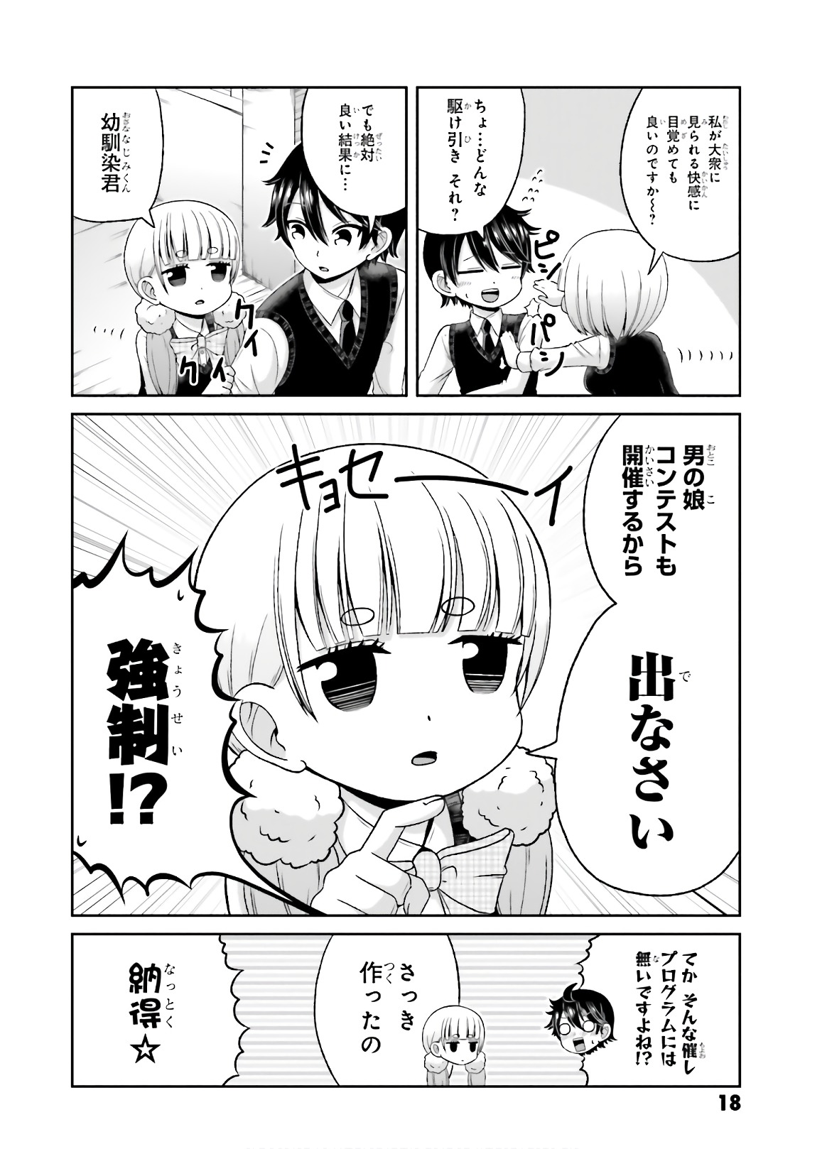 BOKU NO KANOJO GA MAJIME SUGIRU SHOJO BITCH NA KEN - raw - Chapter 71 - https://jpdd.ccdd.to/JPDD/05061505/ianpt2xhhjg.jpg