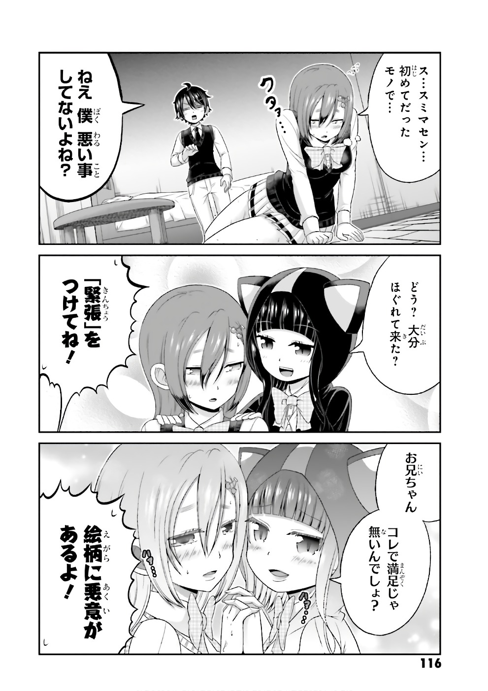BOKU NO KANOJO GA MAJIME SUGIRU SHOJO BITCH NA KEN - raw - Chapter 68.5 - https://jpdd.ccdd.to/JPDD/05061505/ikgvj5mdprg.jpg