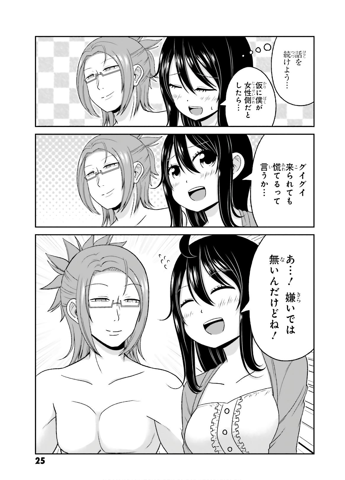 BOKU NO KANOJO GA MAJIME SUGIRU SHOJO BITCH NA KEN - raw - Chapter 71 - https://jpdd.ccdd.to/JPDD/05061505/j2diioo0lgi.jpg