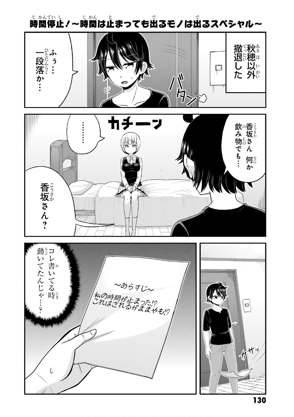 BOKU NO KANOJO GA MAJIME SUGIRU SHOJO BITCH NA KEN - raw - Chapter 69 - https://jpdd.ccdd.to/JPDD/05061505/jf4b2qeqjhx.jpg