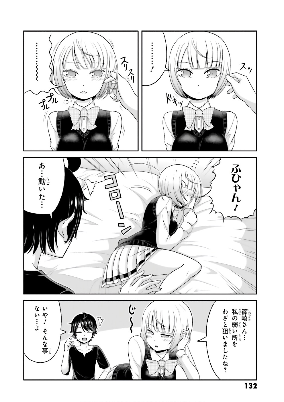 BOKU NO KANOJO GA MAJIME SUGIRU SHOJO BITCH NA KEN - raw - Chapter 69 - https://jpdd.ccdd.to/JPDD/05061505/kxhp0hmraen.jpg