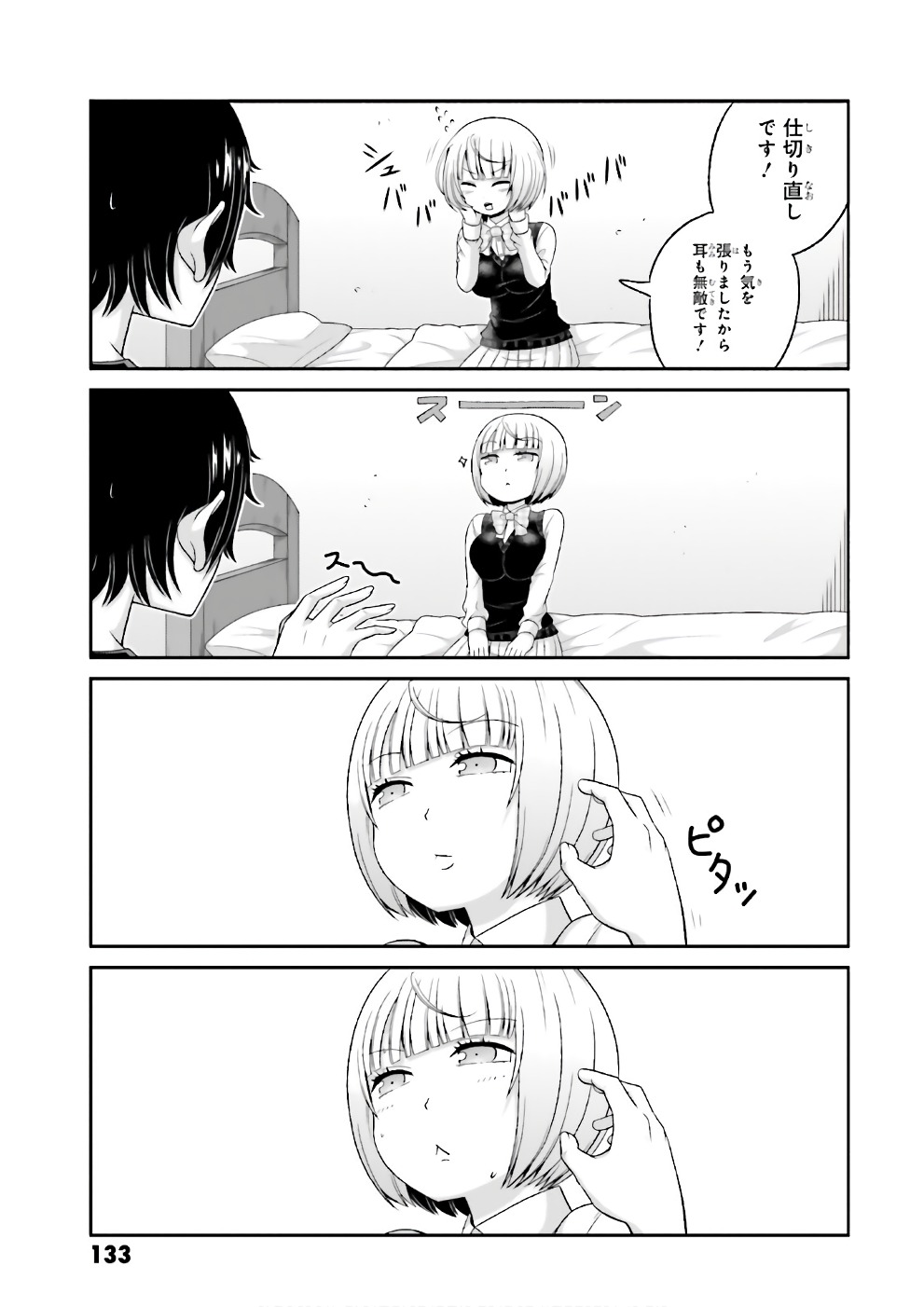 BOKU NO KANOJO GA MAJIME SUGIRU SHOJO BITCH NA KEN - raw - Chapter 69 - https://jpdd.ccdd.to/JPDD/05061505/l1wxbue355v.jpg