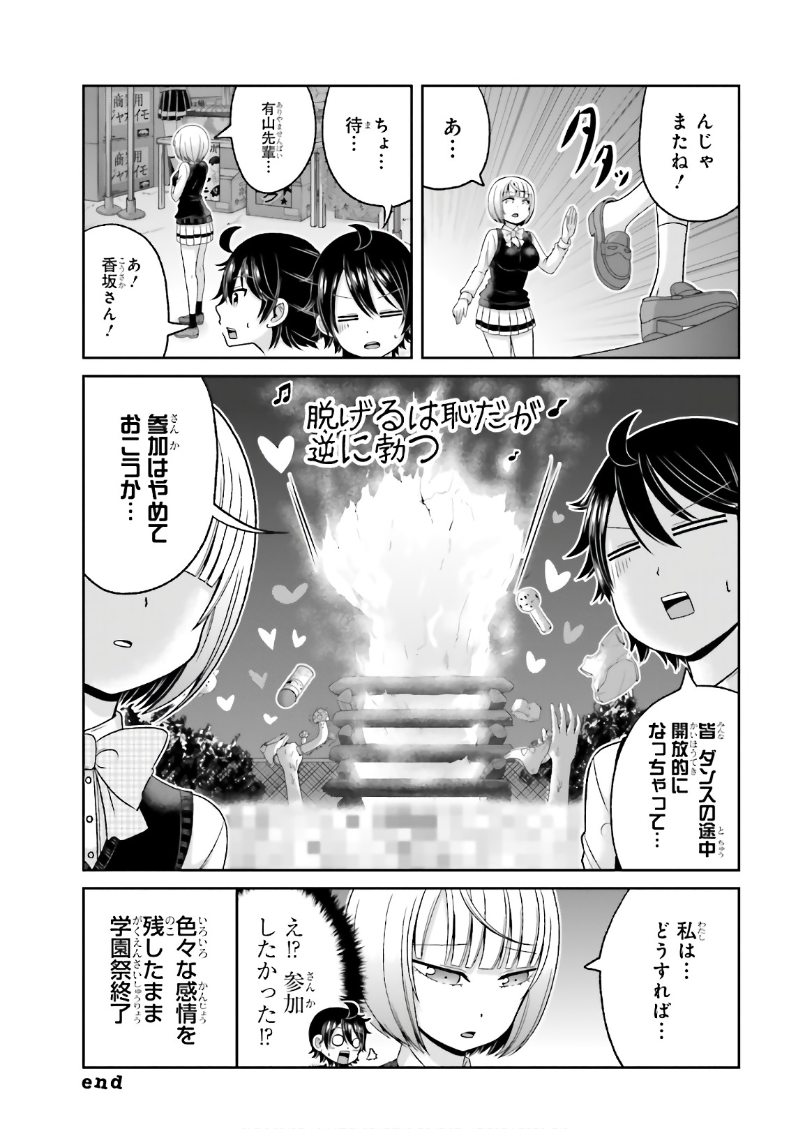 BOKU NO KANOJO GA MAJIME SUGIRU SHOJO BITCH NA KEN - raw - Chapter 71 - https://jpdd.ccdd.to/JPDD/05061505/liuzi02kcb2.jpg