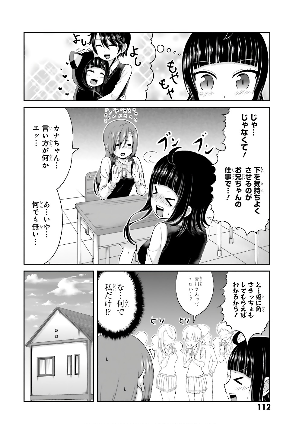 BOKU NO KANOJO GA MAJIME SUGIRU SHOJO BITCH NA KEN - raw - Chapter 68.5 - https://jpdd.ccdd.to/JPDD/05061505/lzyjhpf1swa.jpg