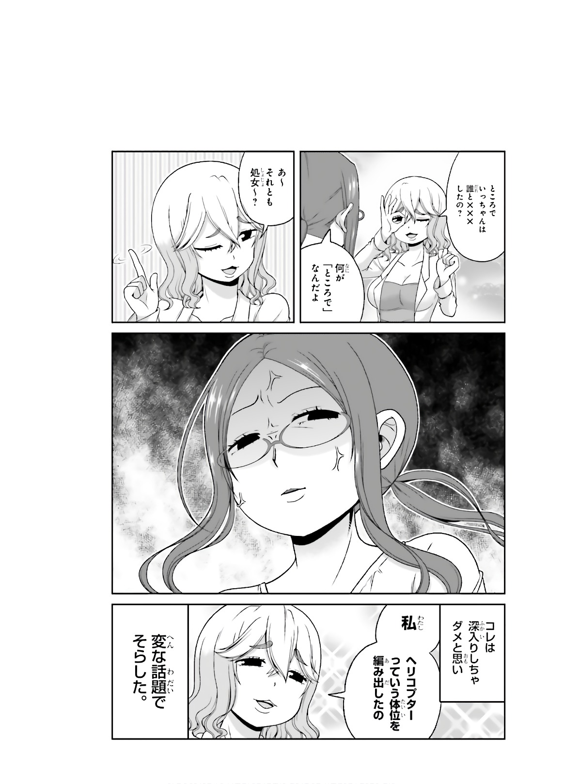 BOKU NO KANOJO GA MAJIME SUGIRU SHOJO BITCH NA KEN - raw - Chapter 73 - https://jpdd.ccdd.to/JPDD/05061505/mibuuqf5nkp.jpg