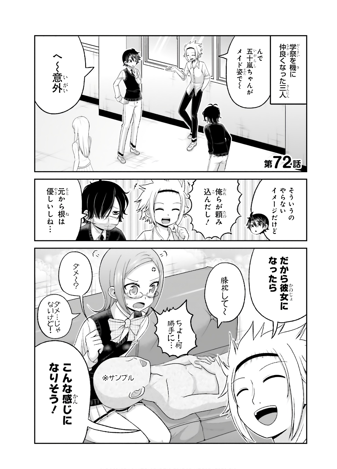 BOKU NO KANOJO GA MAJIME SUGIRU SHOJO BITCH NA KEN - raw - Chapter 72 - https://jpdd.ccdd.to/JPDD/05061505/nscfsmvh43y.jpg