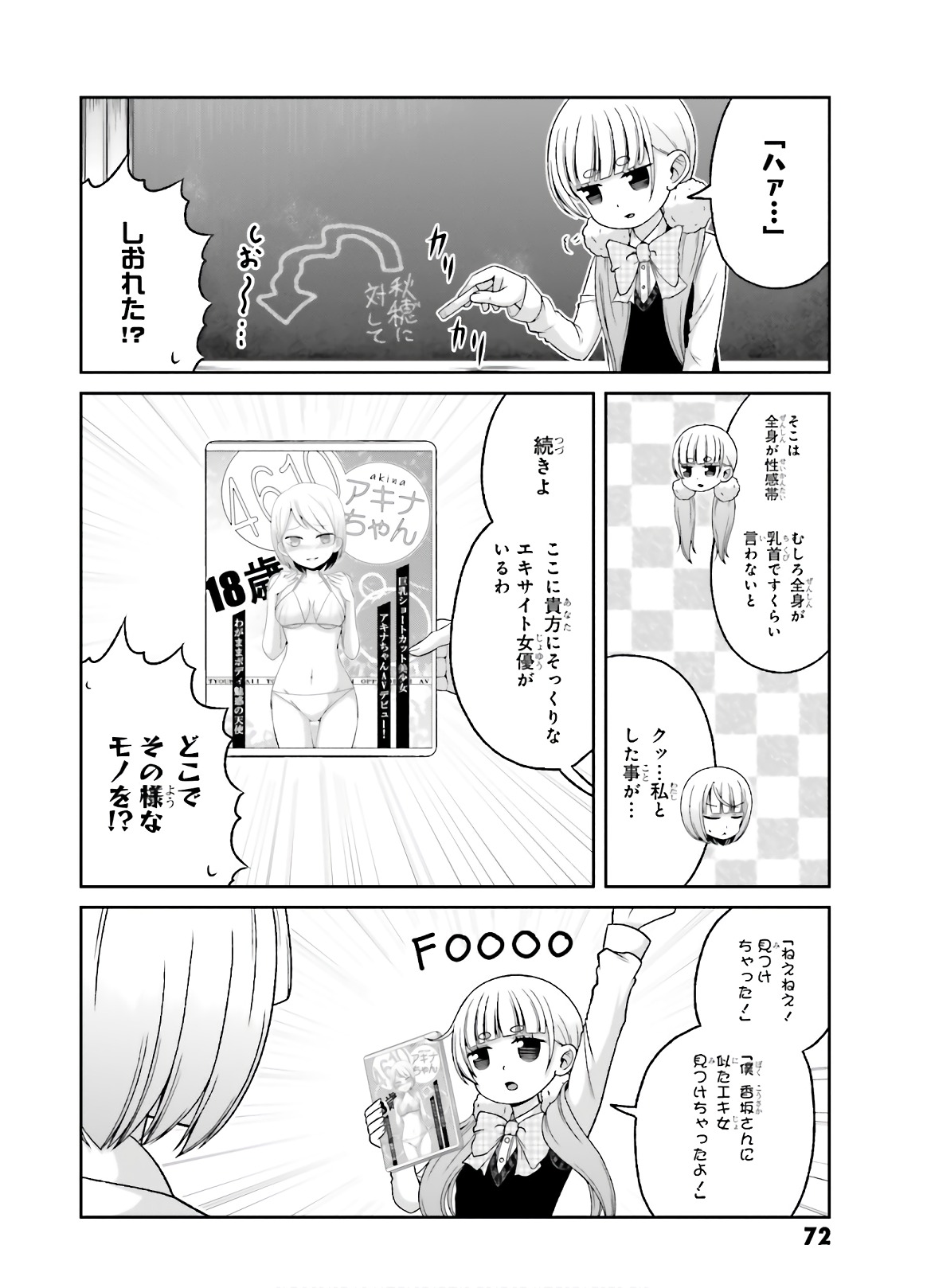 BOKU NO KANOJO GA MAJIME SUGIRU SHOJO BITCH NA KEN - raw - Chapter 75 - https://jpdd.ccdd.to/JPDD/05061505/ntmyxguuxg5.jpg