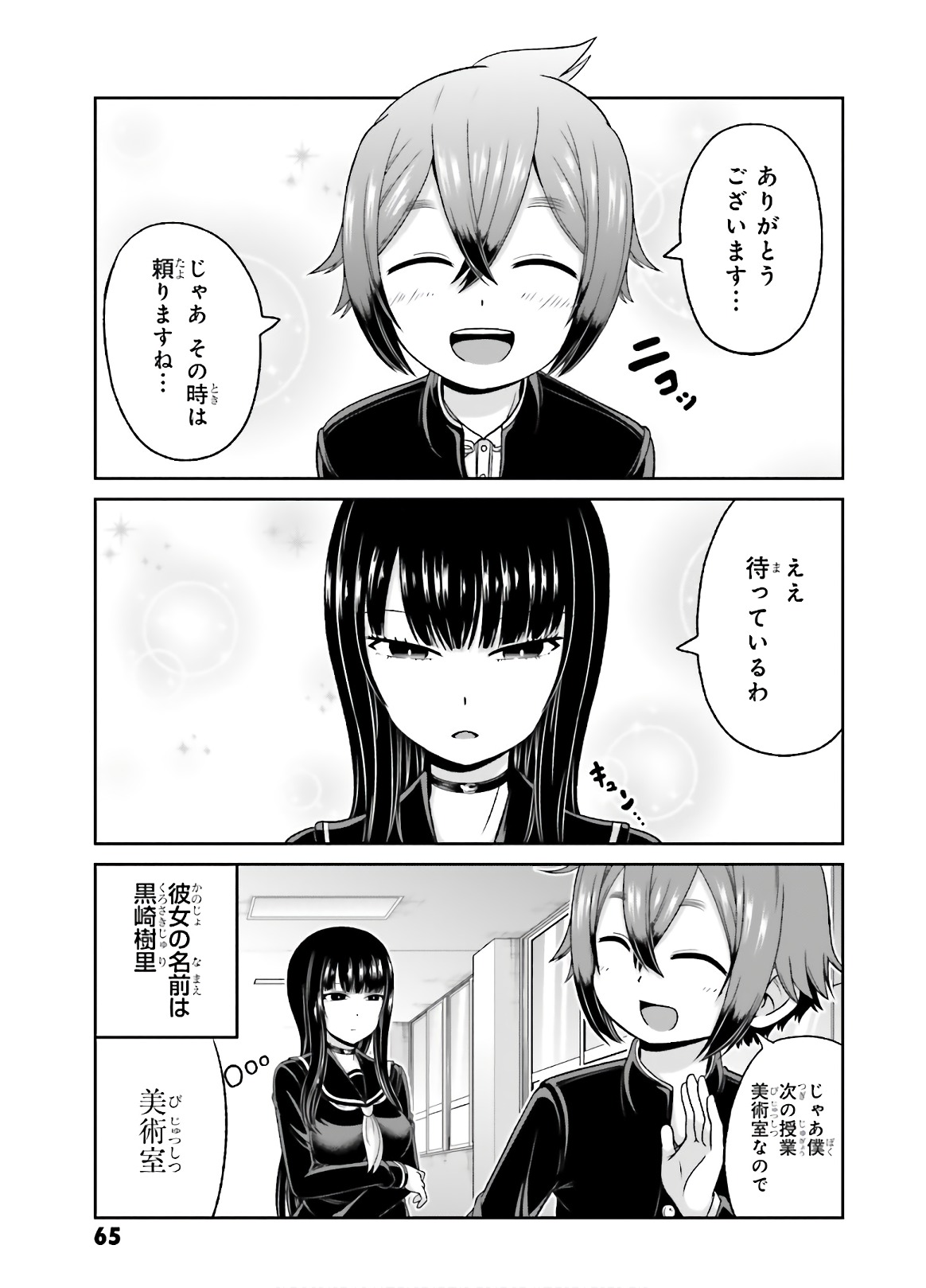 BOKU NO KANOJO GA MAJIME SUGIRU SHOJO BITCH NA KEN - raw - Chapter 74 - https://jpdd.ccdd.to/JPDD/05061505/p3usnoy35yc.jpg