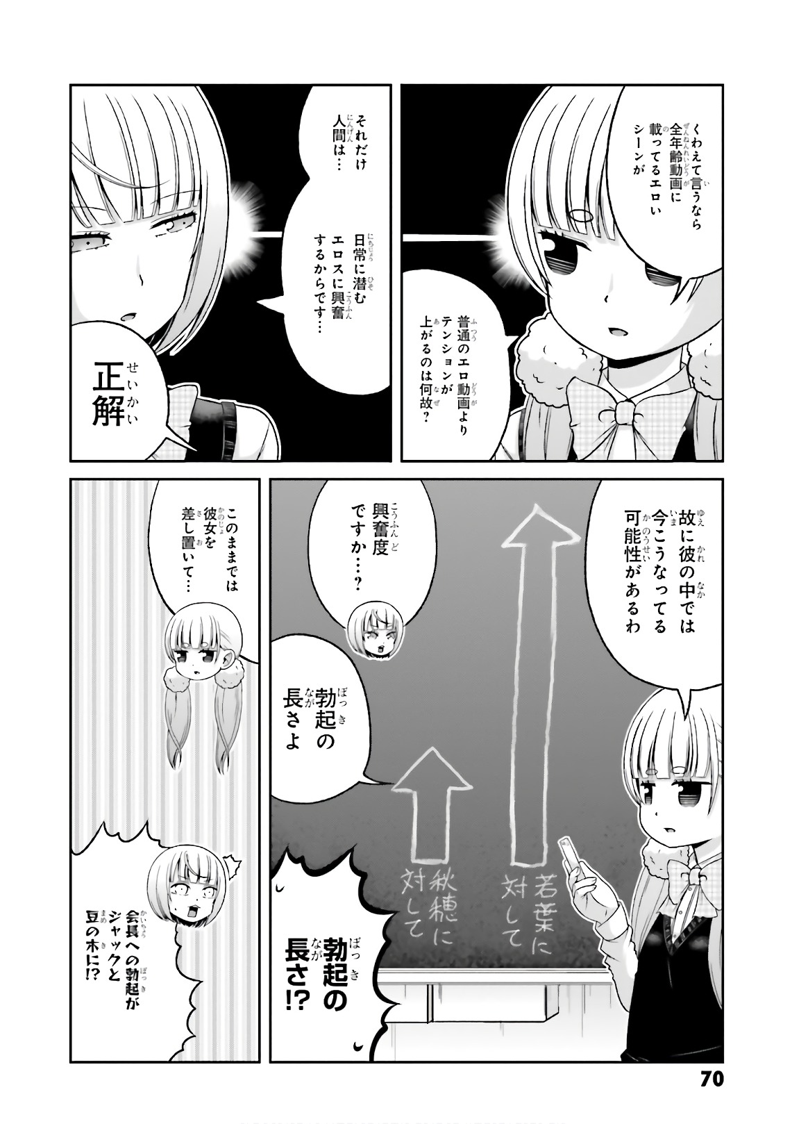 BOKU NO KANOJO GA MAJIME SUGIRU SHOJO BITCH NA KEN - raw - Chapter 75 - https://jpdd.ccdd.to/JPDD/05061505/pprthex0q3t.jpg
