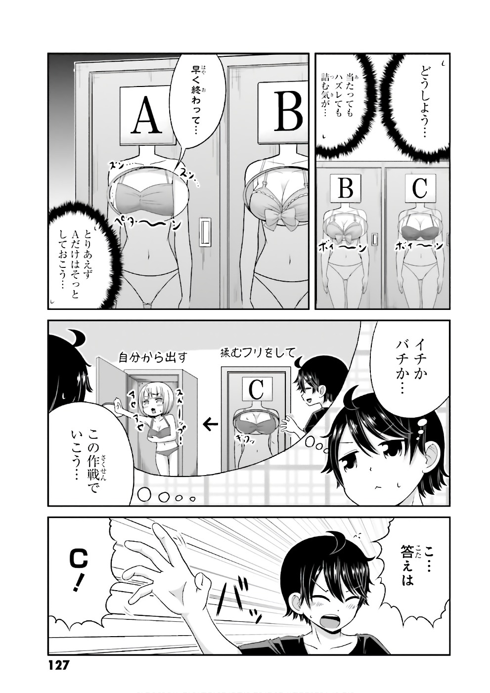 BOKU NO KANOJO GA MAJIME SUGIRU SHOJO BITCH NA KEN - raw - Chapter 69 - https://jpdd.ccdd.to/JPDD/05061505/q2k5a2sye2a.jpg