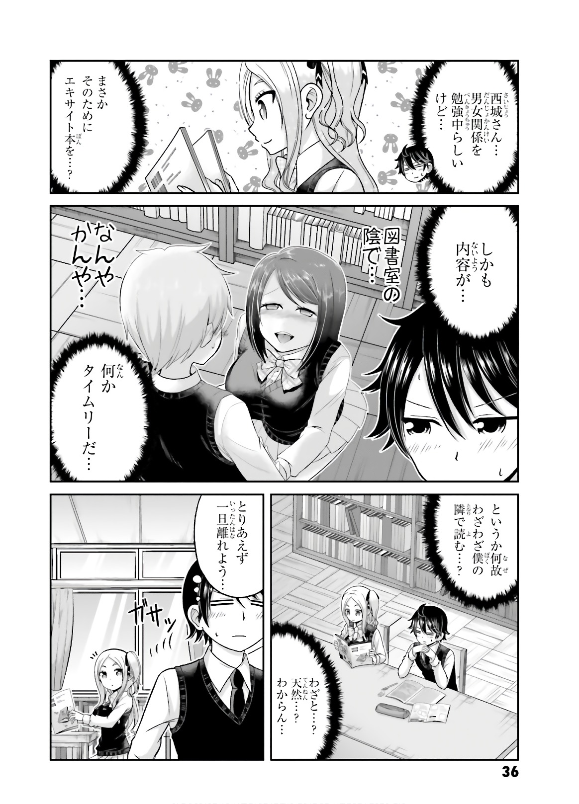BOKU NO KANOJO GA MAJIME SUGIRU SHOJO BITCH NA KEN - raw - Chapter 72 - https://jpdd.ccdd.to/JPDD/05061505/qlnctqhxgly.jpg