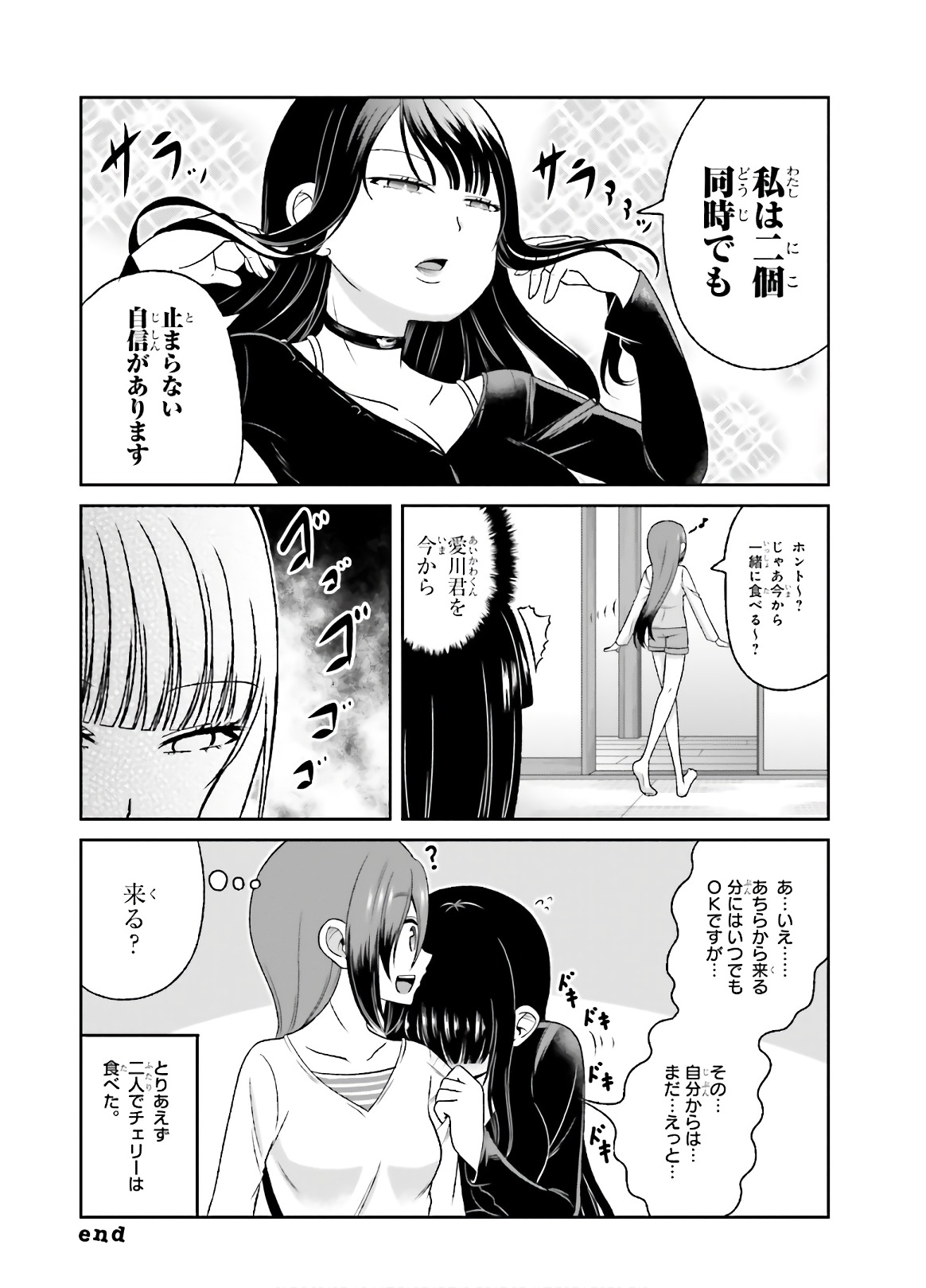 BOKU NO KANOJO GA MAJIME SUGIRU SHOJO BITCH NA KEN - raw - Chapter 76 - https://jpdd.ccdd.to/JPDD/05061505/qoqve2ddua5.jpg