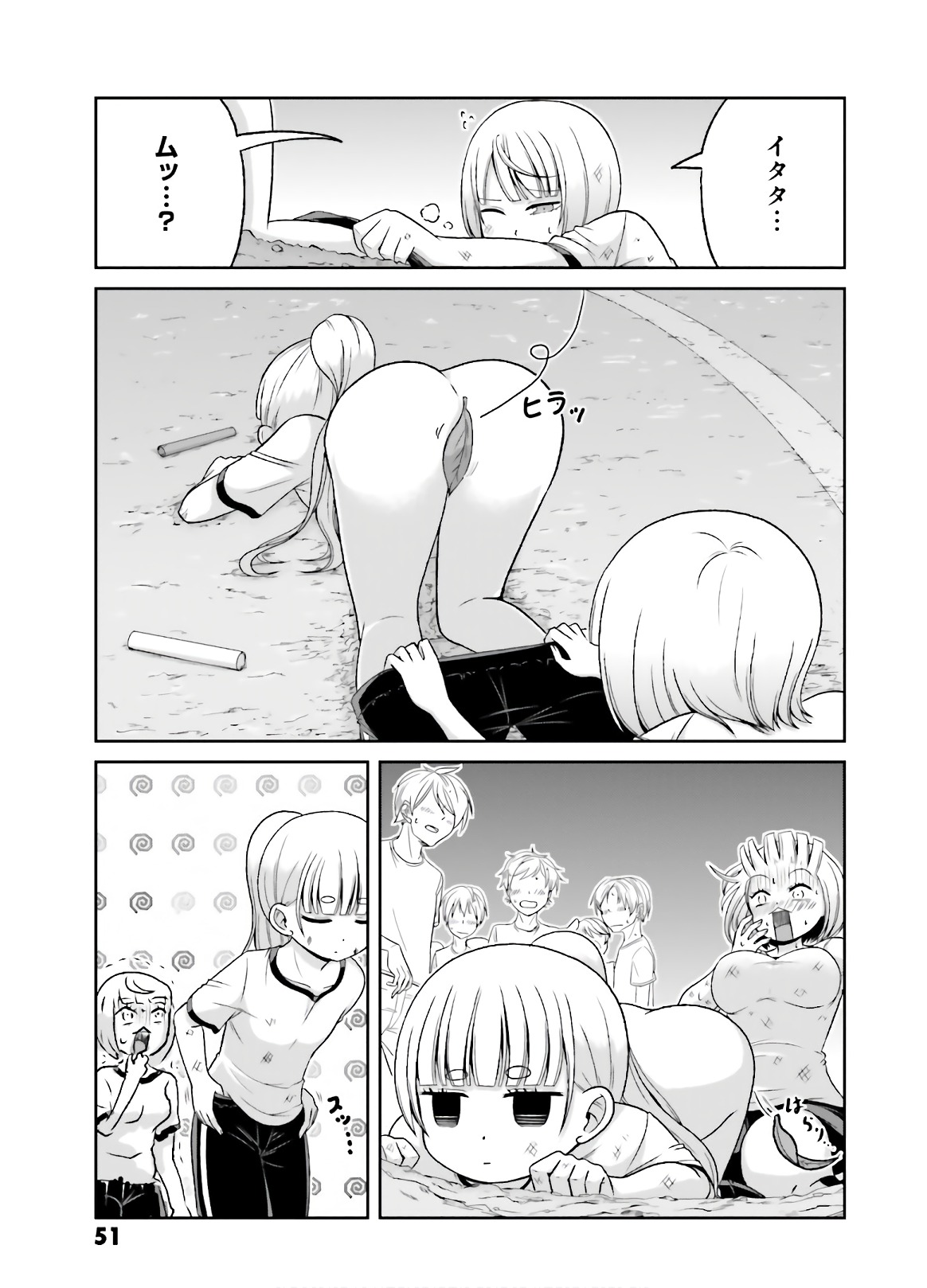 BOKU NO KANOJO GA MAJIME SUGIRU SHOJO BITCH NA KEN - raw - Chapter 73 - https://jpdd.ccdd.to/JPDD/05061505/qv5szqklgns.jpg