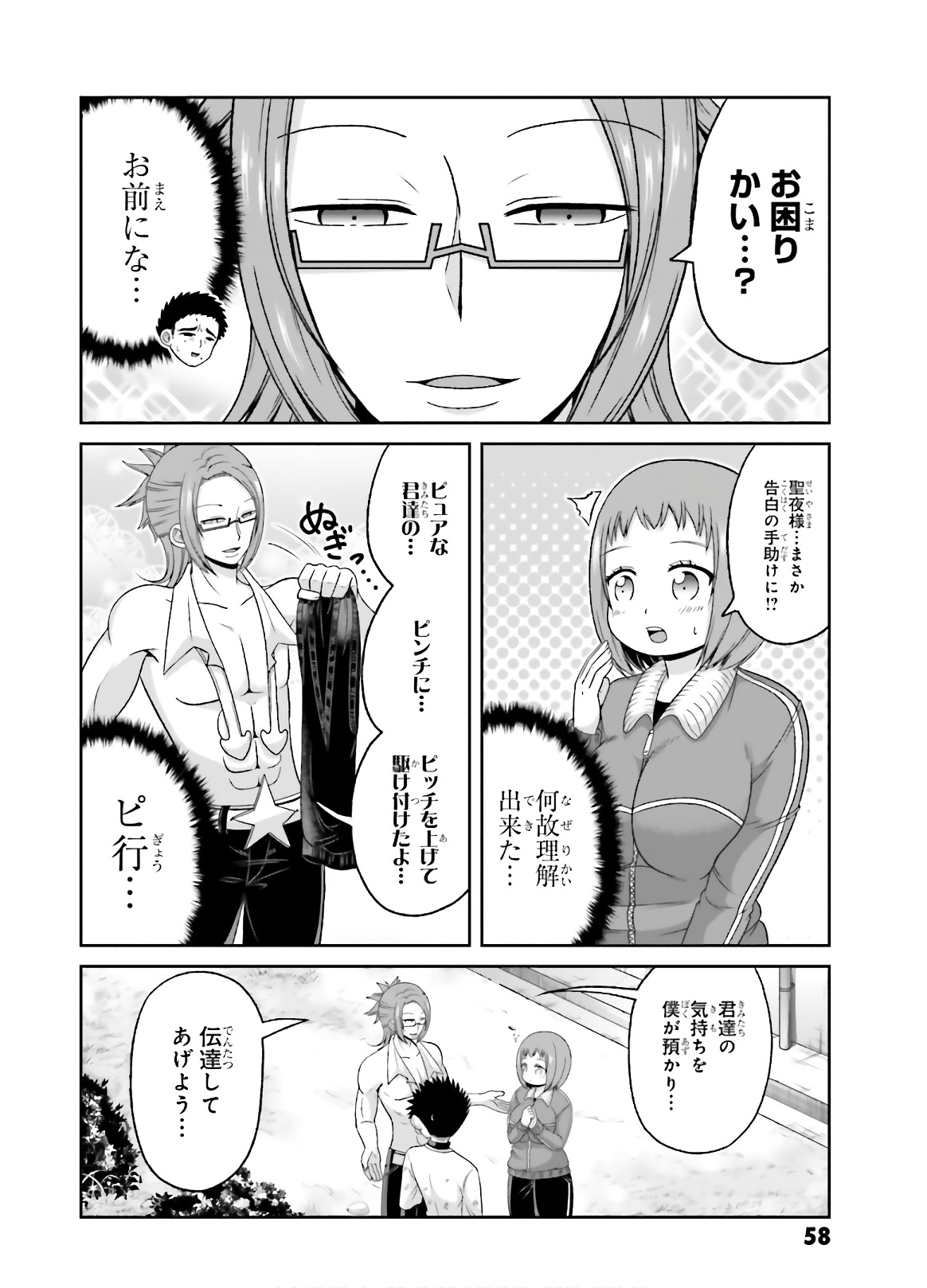 BOKU NO KANOJO GA MAJIME SUGIRU SHOJO BITCH NA KEN - raw - Chapter 74 - https://jpdd.ccdd.to/JPDD/05061505/s3gykzwx2be.jpg