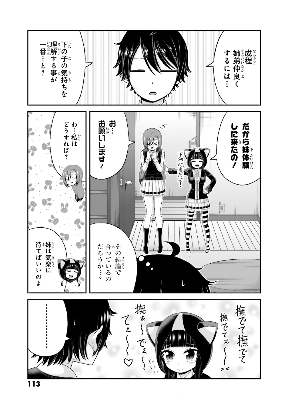 BOKU NO KANOJO GA MAJIME SUGIRU SHOJO BITCH NA KEN - raw - Chapter 68.5 - https://jpdd.ccdd.to/JPDD/05061505/t1eaeqqnfk4.jpg