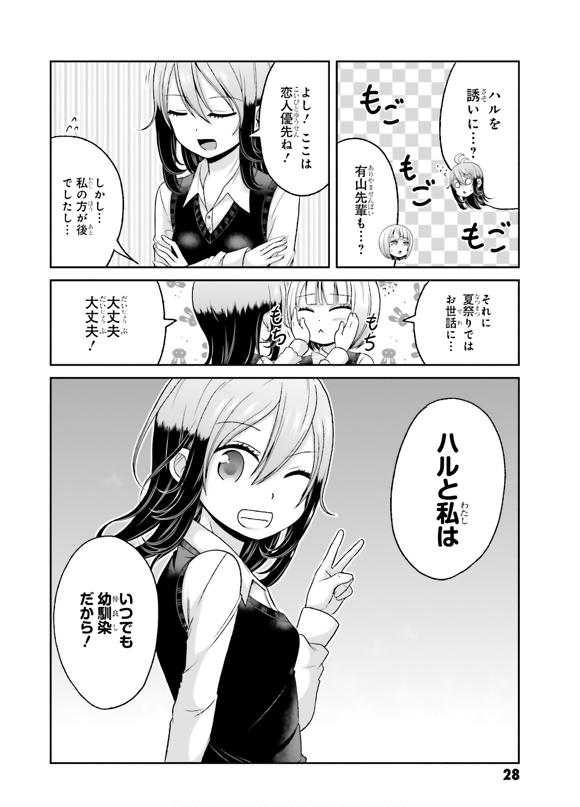 BOKU NO KANOJO GA MAJIME SUGIRU SHOJO BITCH NA KEN - raw - Chapter 71 - https://jpdd.ccdd.to/JPDD/05061505/uezmiwzejkt.jpg