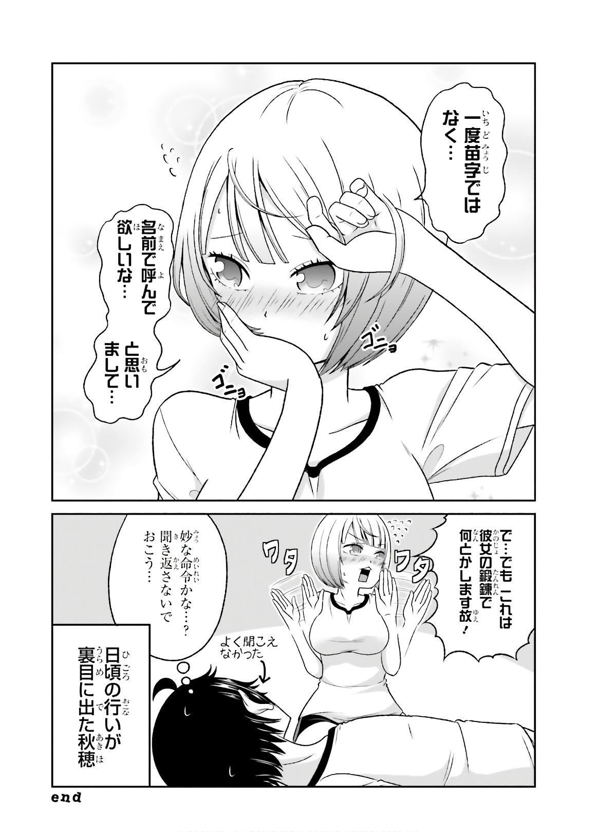 BOKU NO KANOJO GA MAJIME SUGIRU SHOJO BITCH NA KEN - raw - Chapter 73 - https://jpdd.ccdd.to/JPDD/05061505/uw2shuvpwlo.jpg