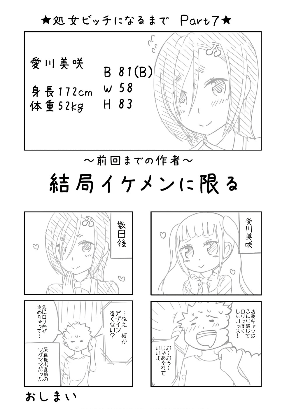 BOKU NO KANOJO GA MAJIME SUGIRU SHOJO BITCH NA KEN - raw - Chapter 69 - https://jpdd.ccdd.to/JPDD/05061505/vovvuhs13rq.jpg