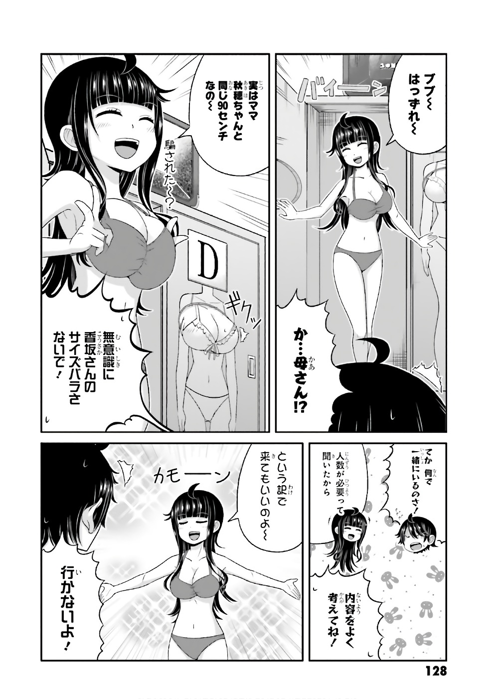 BOKU NO KANOJO GA MAJIME SUGIRU SHOJO BITCH NA KEN - raw - Chapter 69 - https://jpdd.ccdd.to/JPDD/05061505/w1l1tjoaw0f.jpg