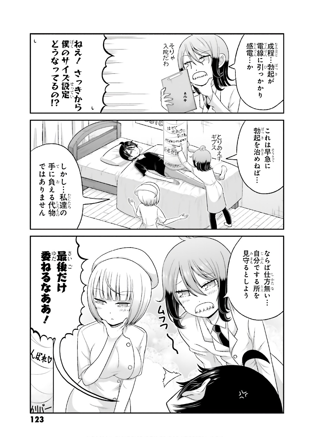 BOKU NO KANOJO GA MAJIME SUGIRU SHOJO BITCH NA KEN - raw - Chapter 69 - https://jpdd.ccdd.to/JPDD/05061505/x4c0zcjwf4h.jpg