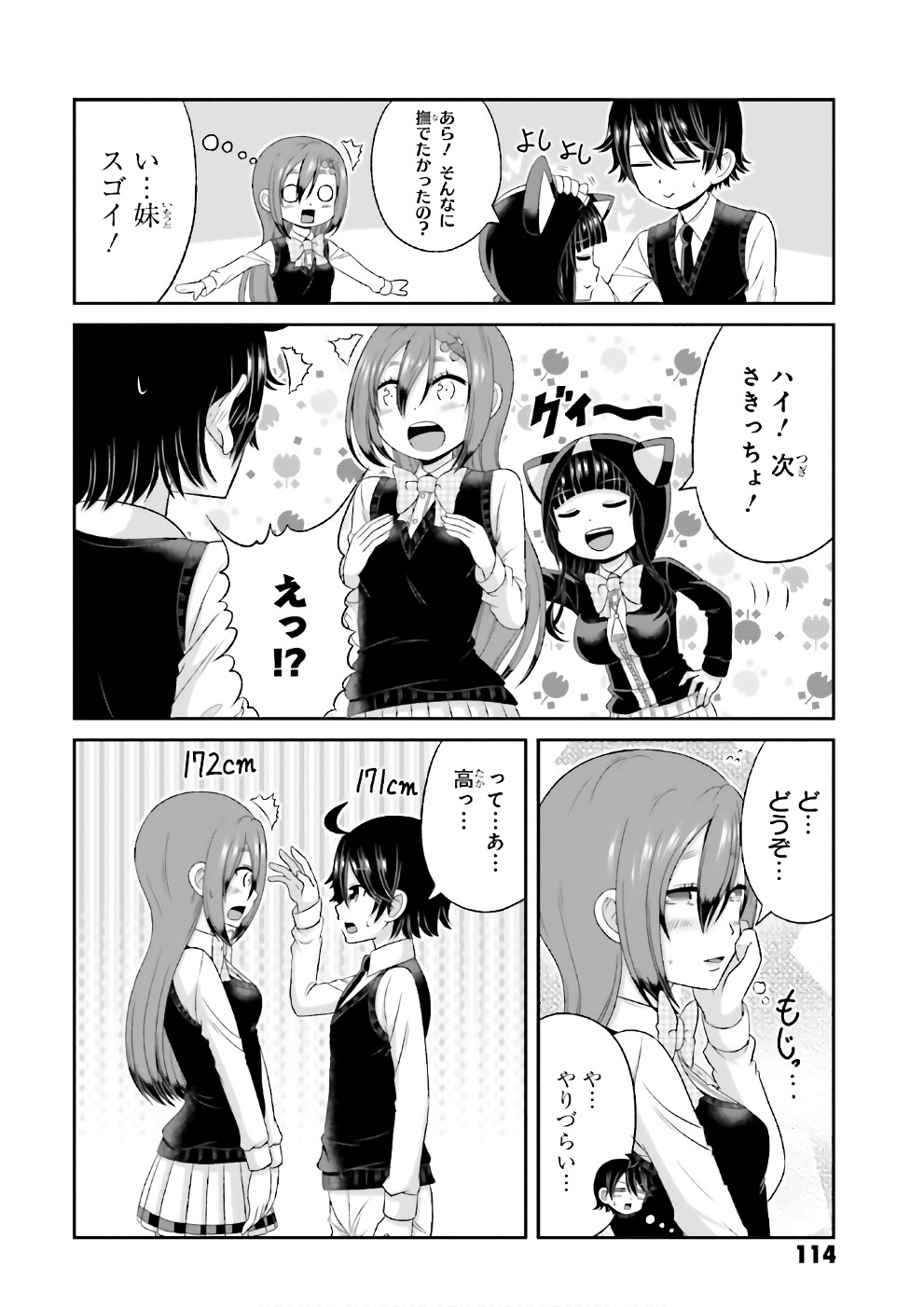 BOKU NO KANOJO GA MAJIME SUGIRU SHOJO BITCH NA KEN - raw - Chapter 68.5 - https://jpdd.ccdd.to/JPDD/05061505/xyjymxqcblx.jpg