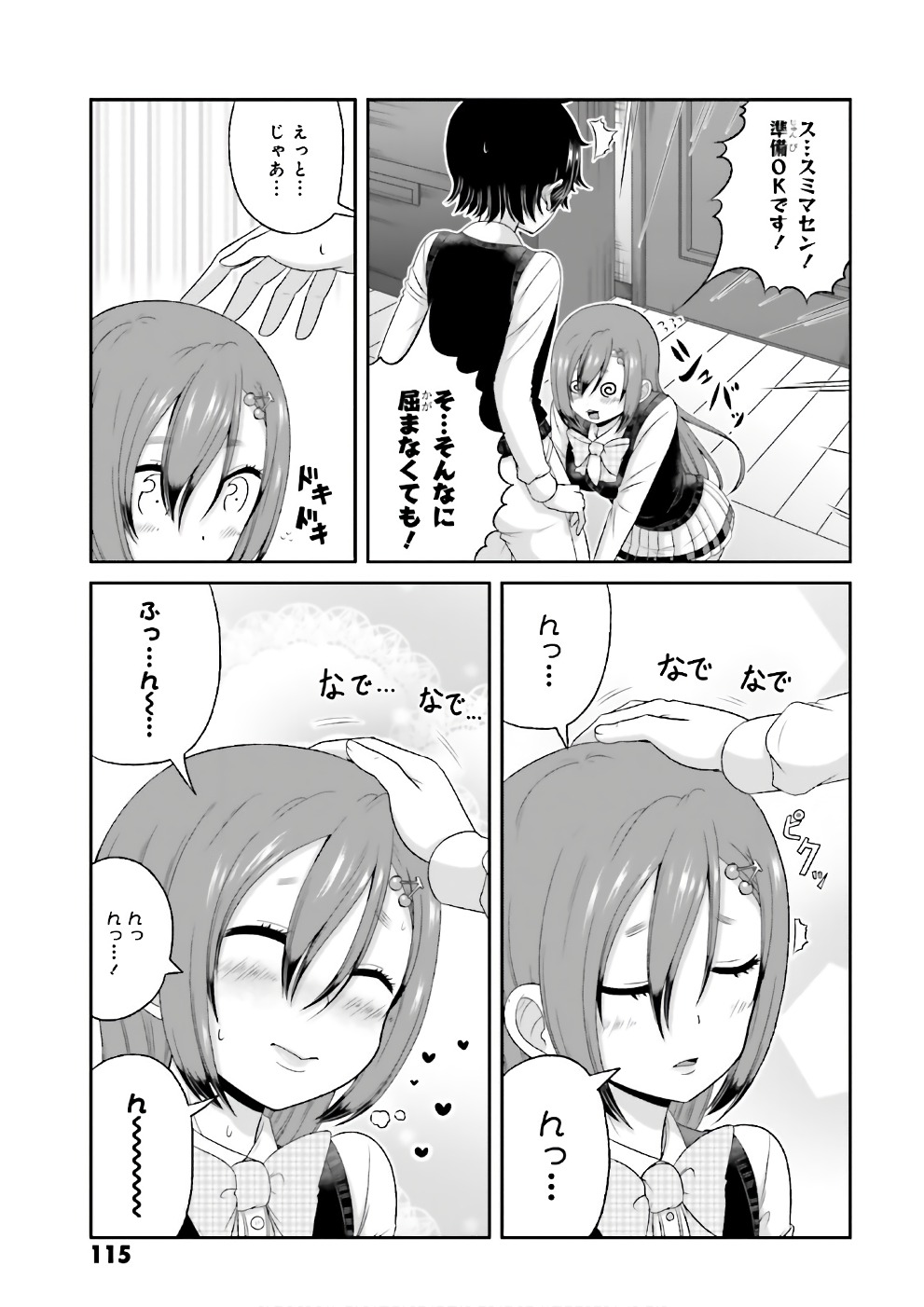 BOKU NO KANOJO GA MAJIME SUGIRU SHOJO BITCH NA KEN - raw - Chapter 68.5 - https://jpdd.ccdd.to/JPDD/05061505/yth42jcosah.jpg
