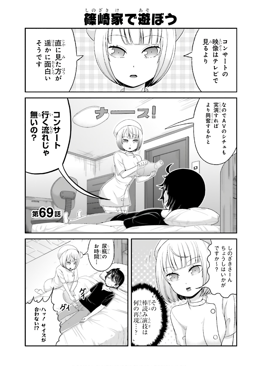BOKU NO KANOJO GA MAJIME SUGIRU SHOJO BITCH NA KEN - raw - Chapter 69 - https://jpdd.ccdd.to/JPDD/05061505/yvpt0nwfcl0.jpg