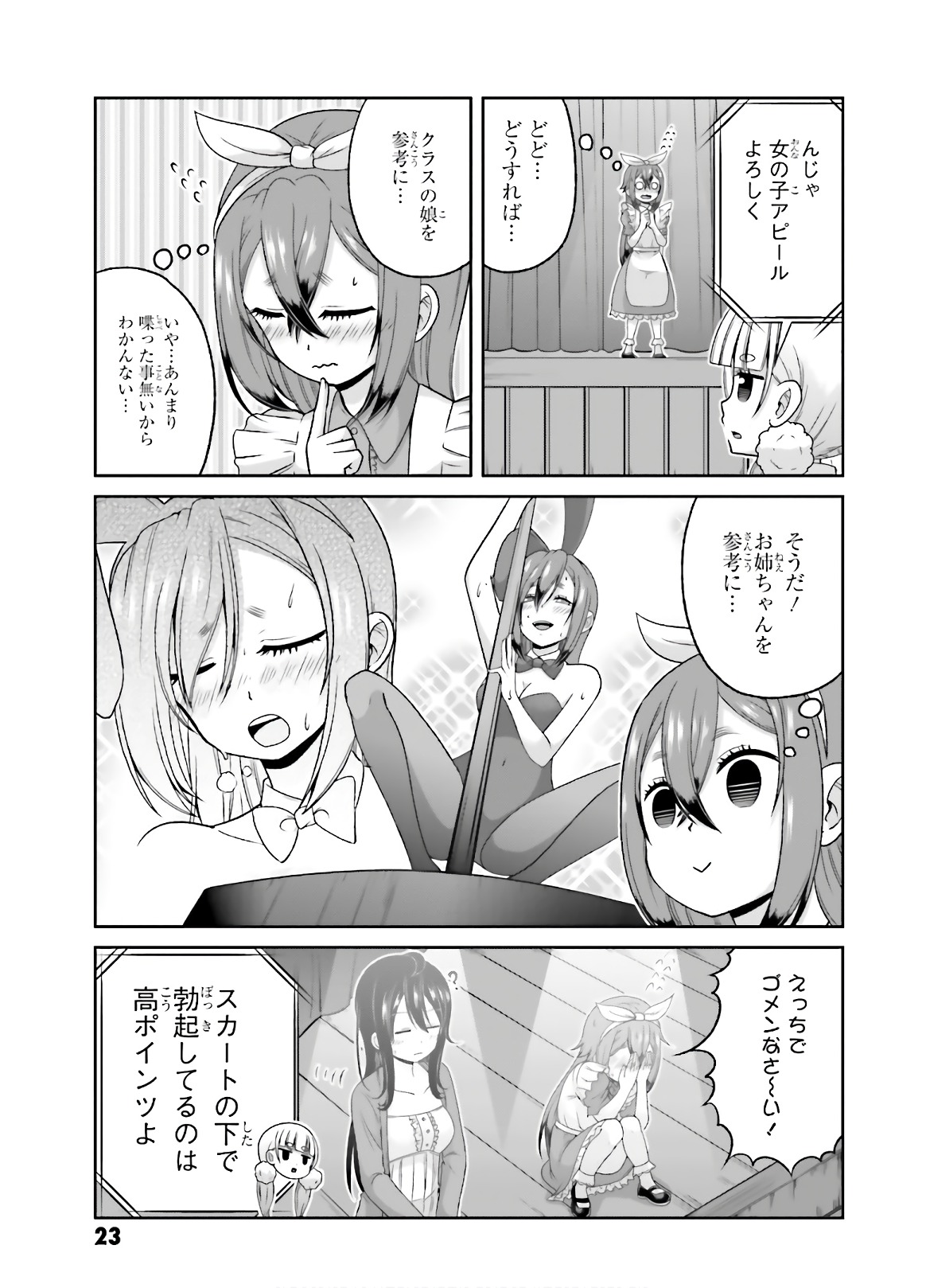 BOKU NO KANOJO GA MAJIME SUGIRU SHOJO BITCH NA KEN - raw - Chapter 71 - https://jpdd.ccdd.to/JPDD/05061505/zccof0leoab.jpg