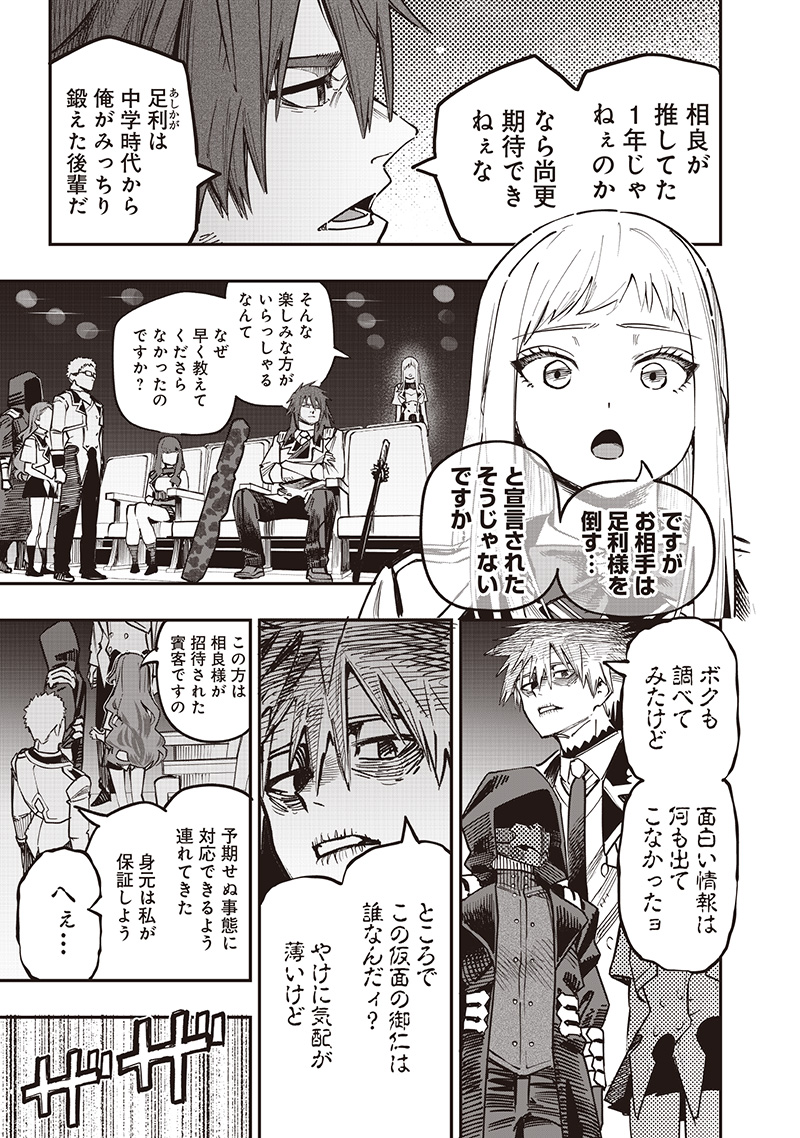 WAZAWAI AKU NO AVALON - raw - Chapter 81.1 - https://jpdd.ccdd.to/JPDD/05061604/c0picbqaqol.jpg