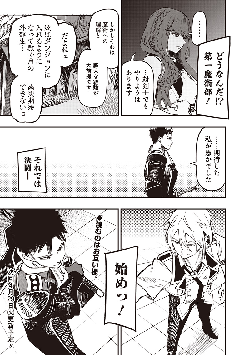 WAZAWAI AKU NO AVALON - raw - Chapter 81.1 - https://jpdd.ccdd.to/JPDD/05061604/c5mmyxtuj4a.jpg