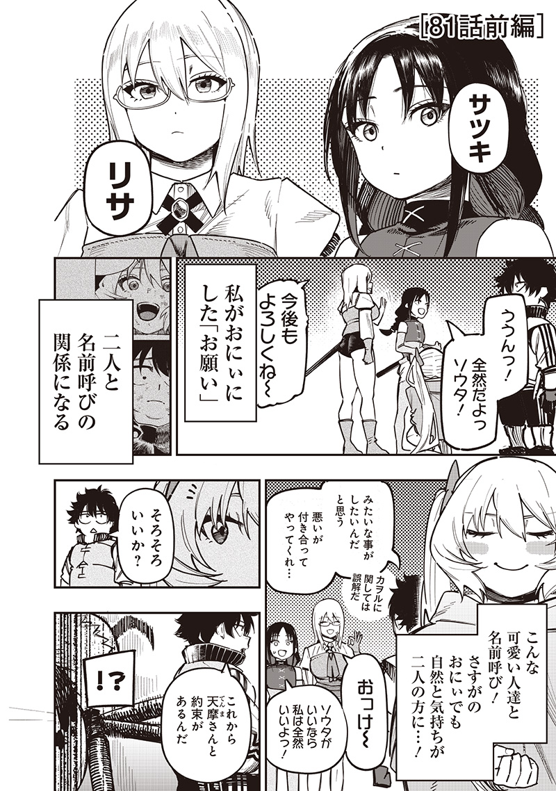 WAZAWAI AKU NO AVALON - raw - Chapter 81.1 - https://jpdd.ccdd.to/JPDD/05061604/emdj4eodk3s.jpg