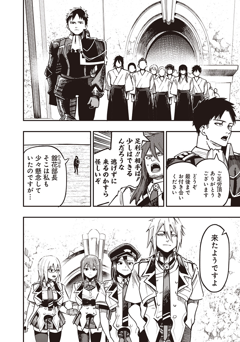 WAZAWAI AKU NO AVALON - raw - Chapter 81.1 - https://jpdd.ccdd.to/JPDD/05061604/ise2aci3feu.jpg