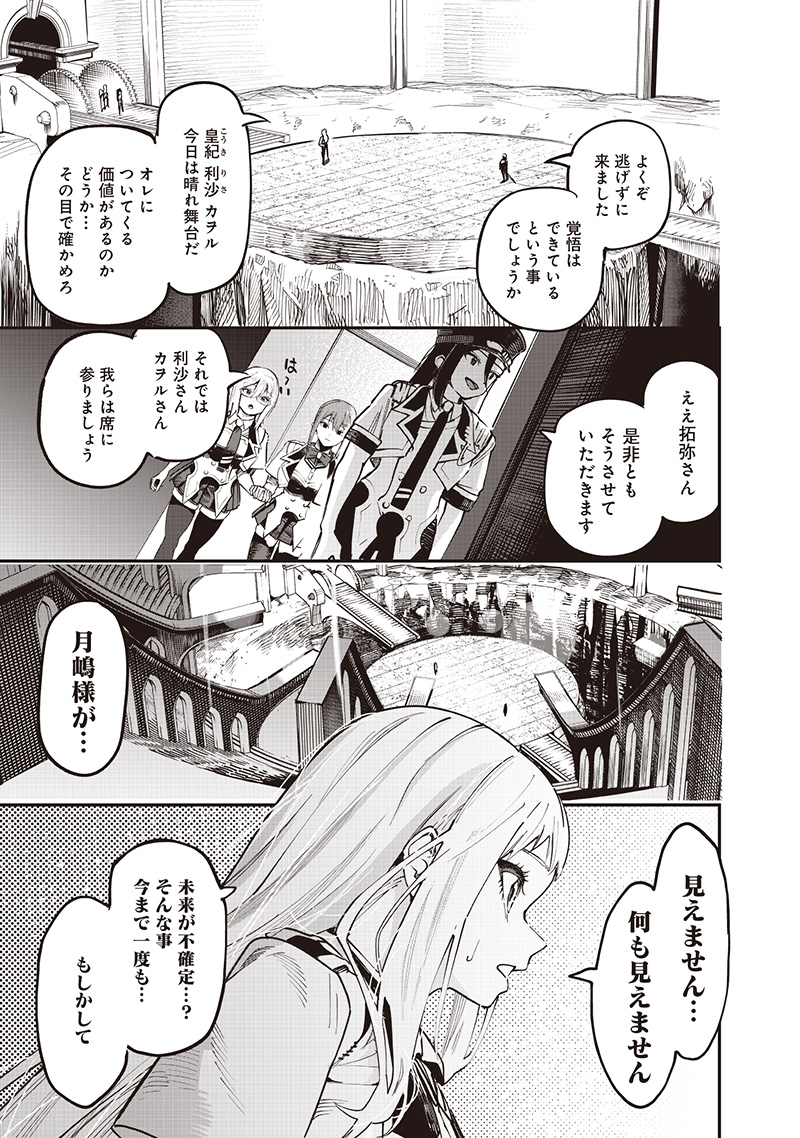 WAZAWAI AKU NO AVALON - raw - Chapter 81.1 - https://jpdd.ccdd.to/JPDD/05061604/po5sdb40mit.jpg