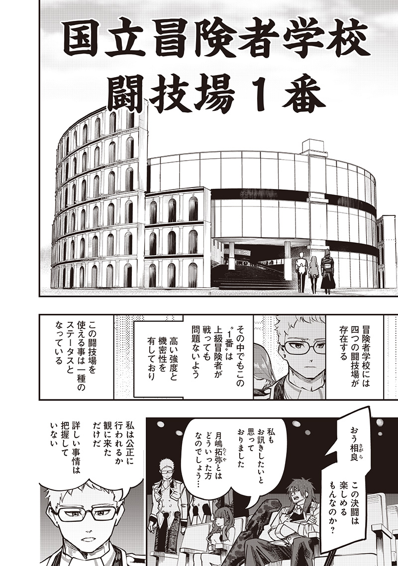 WAZAWAI AKU NO AVALON - raw - Chapter 81.1 - https://jpdd.ccdd.to/JPDD/05061604/qycloletshw.jpg
