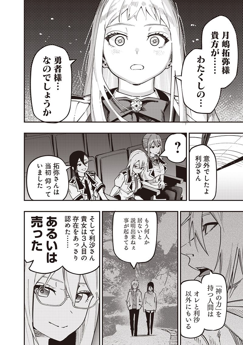 WAZAWAI AKU NO AVALON - raw - Chapter 81.1 - https://jpdd.ccdd.to/JPDD/05061604/ri4ziipmzbj.jpg