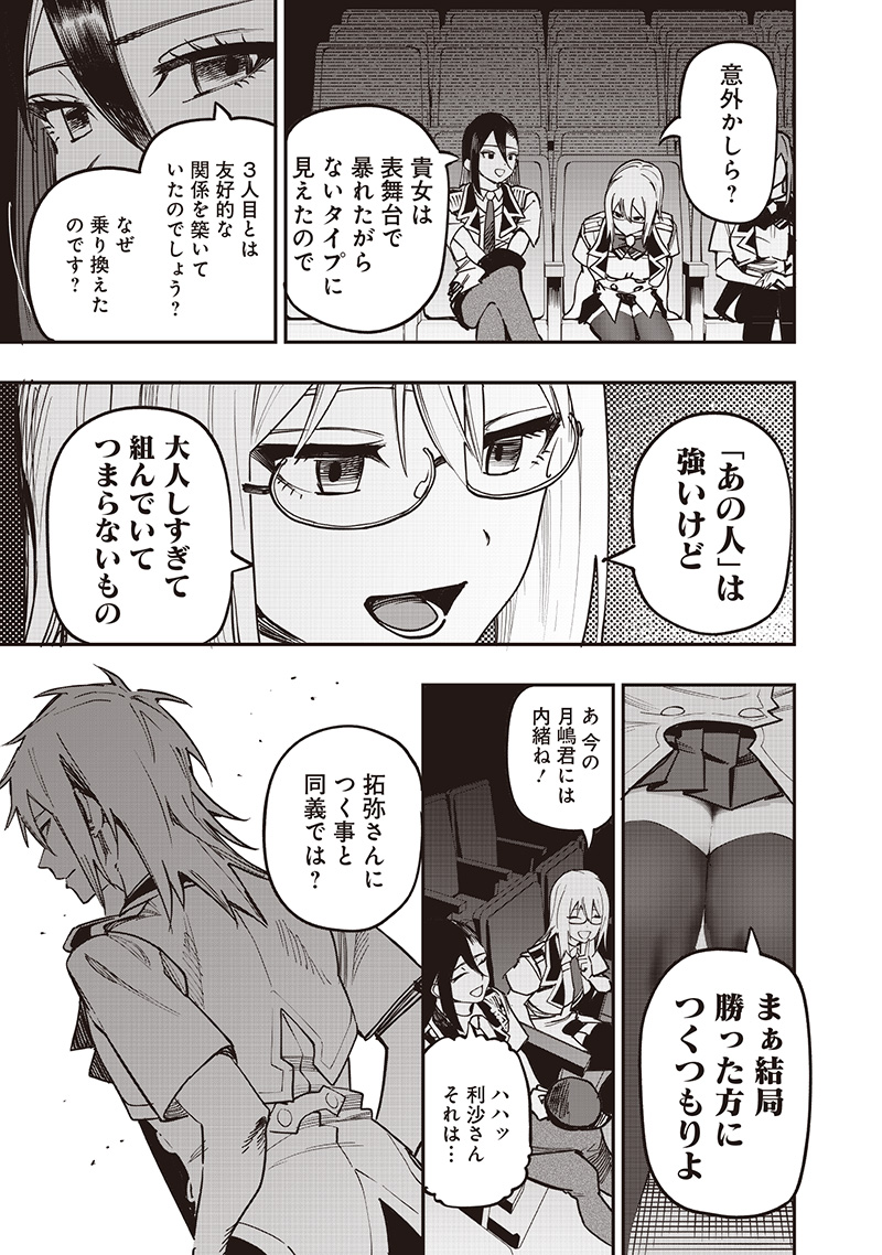 WAZAWAI AKU NO AVALON - raw - Chapter 81.1 - https://jpdd.ccdd.to/JPDD/05061604/uez4g0moymi.jpg