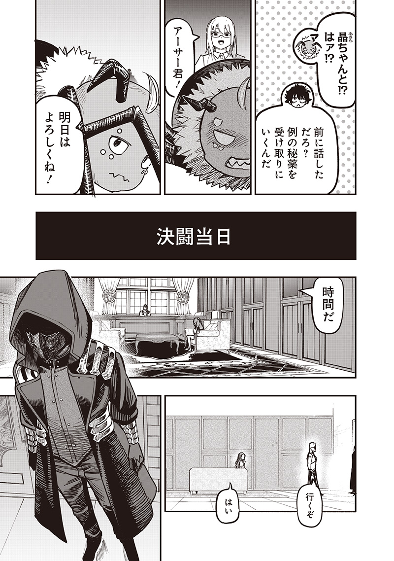 WAZAWAI AKU NO AVALON - raw - Chapter 81.1 - https://jpdd.ccdd.to/JPDD/05061604/wb1ghxqlse4.jpg