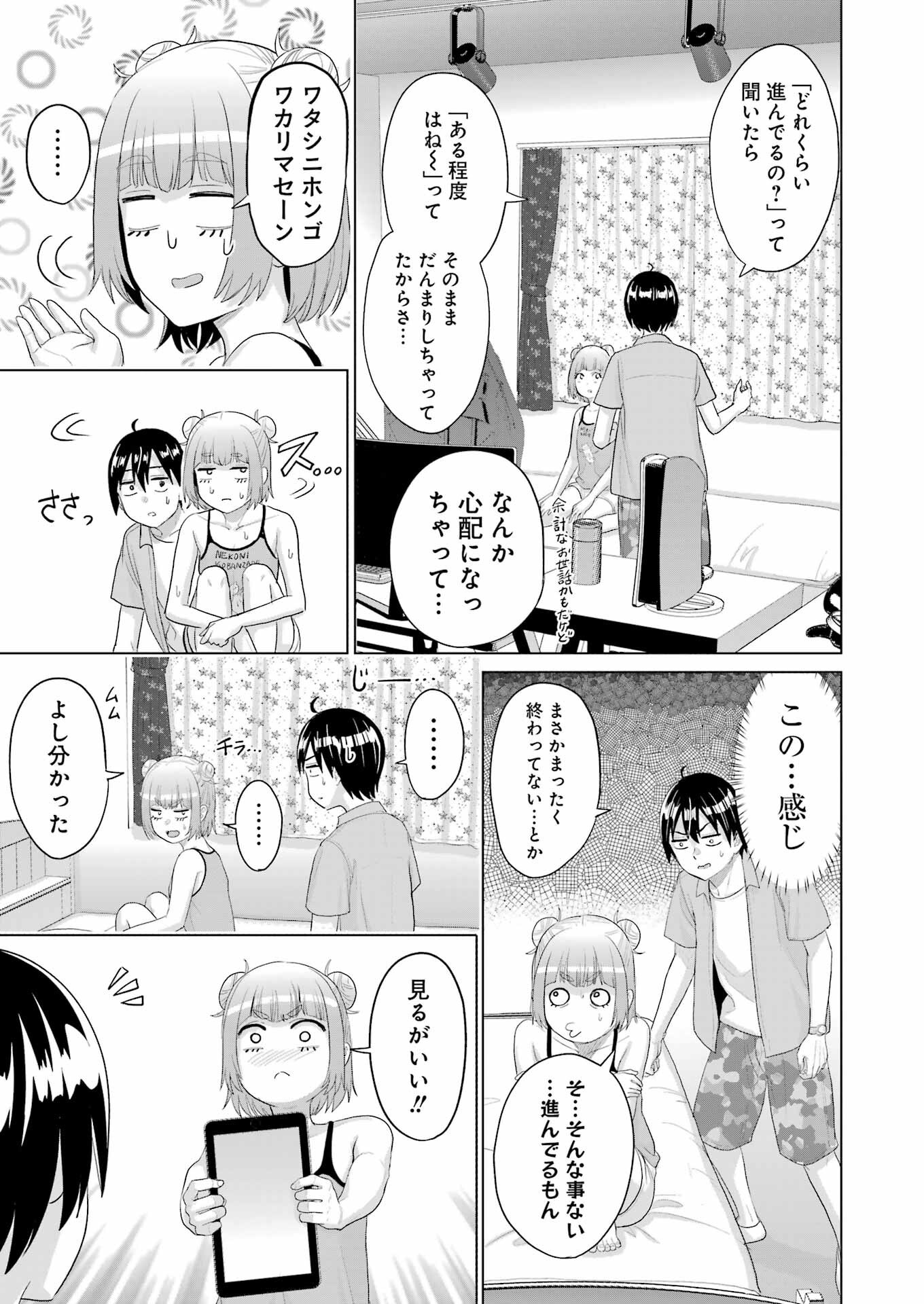 KOUKOUSEI WEB SAKKA NO MOTE SEIKATSU: &quotANTA GA KAMI SAKKA NA WAKE NAI DESHOU" TO BOKU WO FUTTA OSANAJIMI GA KOUKAI SHITE - raw - Chapter 39 - https://jpdd.ccdd.to/JPDD/05062503/0c2cjhvznir.png