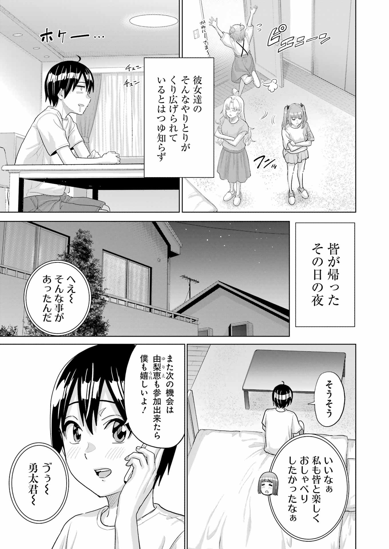 KOUKOUSEI WEB SAKKA NO MOTE SEIKATSU: &quotANTA GA KAMI SAKKA NA WAKE NAI DESHOU" TO BOKU WO FUTTA OSANAJIMI GA KOUKAI SHITE - raw - Chapter 38 - https://jpdd.ccdd.to/JPDD/05062503/0hwpqlrgx4g.jpg