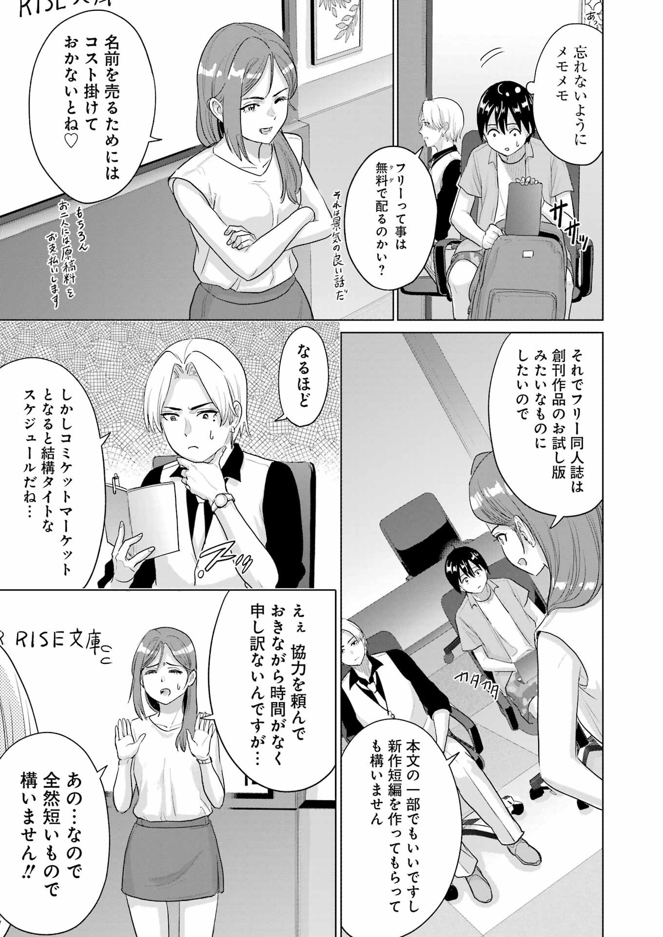 KOUKOUSEI WEB SAKKA NO MOTE SEIKATSU: &quotANTA GA KAMI SAKKA NA WAKE NAI DESHOU" TO BOKU WO FUTTA OSANAJIMI GA KOUKAI SHITE - raw - Chapter 39 - https://jpdd.ccdd.to/JPDD/05062503/0osazxbl5qx.png