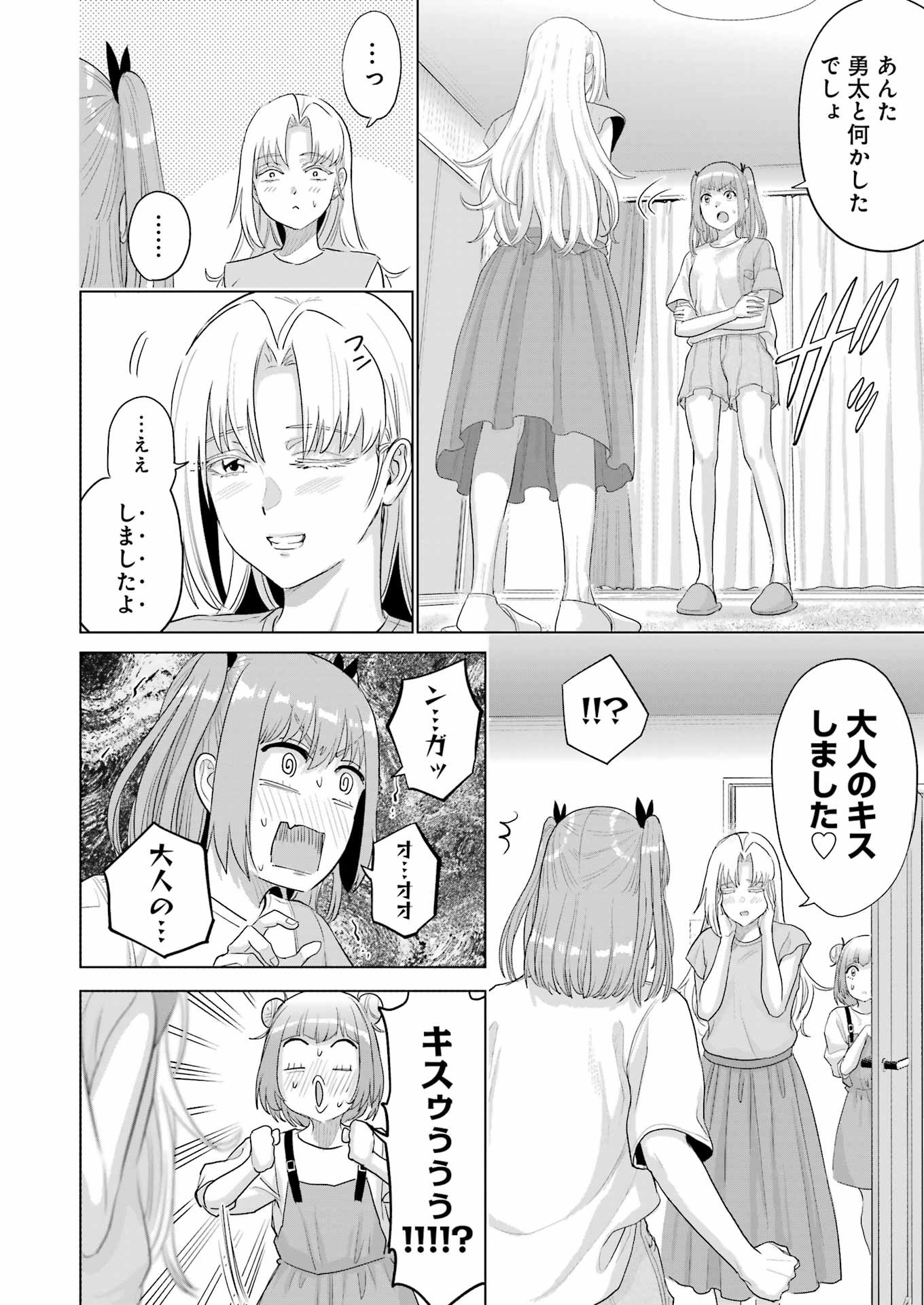 KOUKOUSEI WEB SAKKA NO MOTE SEIKATSU: &quotANTA GA KAMI SAKKA NA WAKE NAI DESHOU" TO BOKU WO FUTTA OSANAJIMI GA KOUKAI SHITE - raw - Chapter 38 - https://jpdd.ccdd.to/JPDD/05062503/4lsvopukuye.jpg
