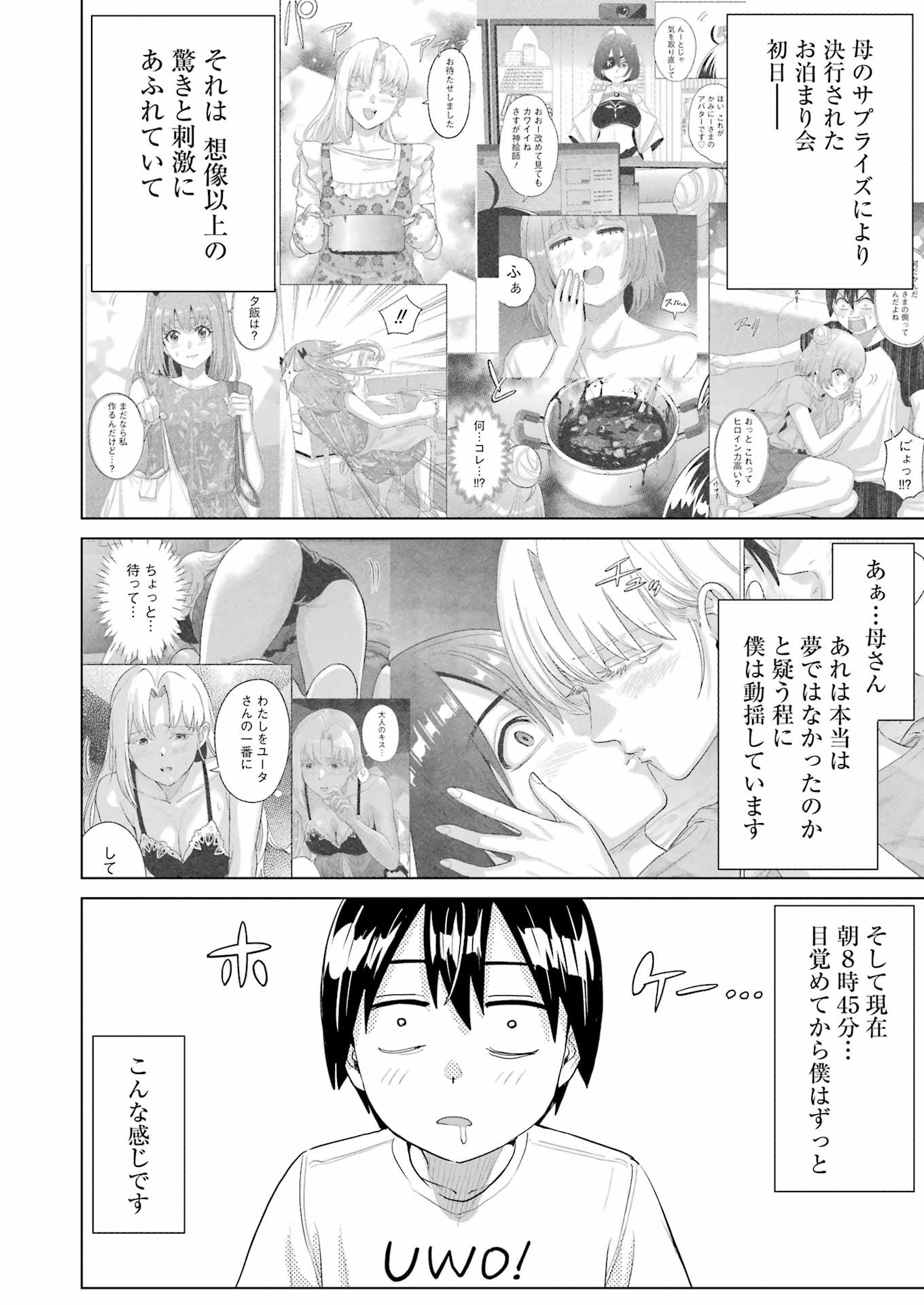 KOUKOUSEI WEB SAKKA NO MOTE SEIKATSU: &quotANTA GA KAMI SAKKA NA WAKE NAI DESHOU" TO BOKU WO FUTTA OSANAJIMI GA KOUKAI SHITE - raw - Chapter 38 - https://jpdd.ccdd.to/JPDD/05062503/c3rnu50of0i.jpg