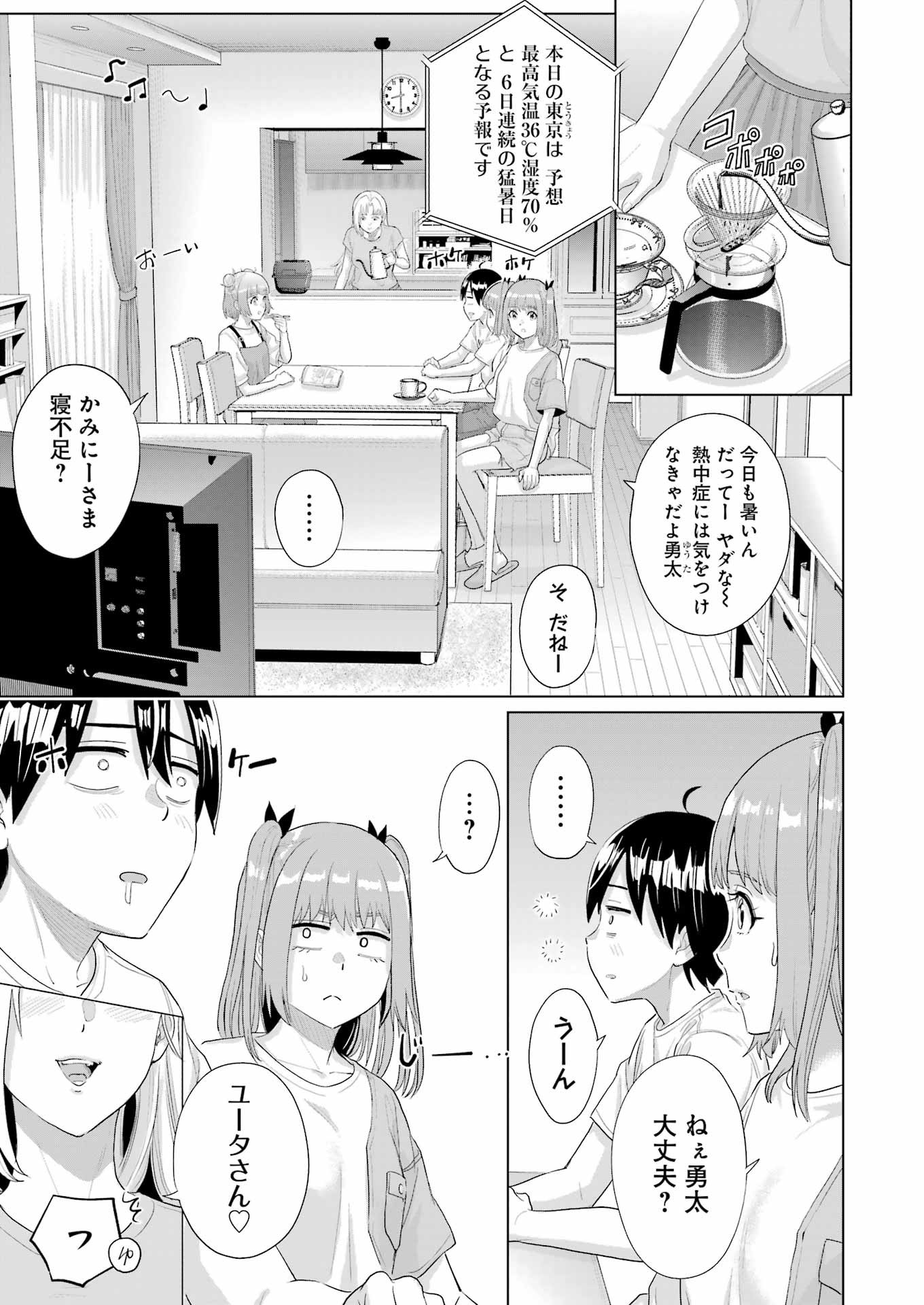 KOUKOUSEI WEB SAKKA NO MOTE SEIKATSU: &quotANTA GA KAMI SAKKA NA WAKE NAI DESHOU" TO BOKU WO FUTTA OSANAJIMI GA KOUKAI SHITE - raw - Chapter 38 - https://jpdd.ccdd.to/JPDD/05062503/ew22cmasvqa.jpg