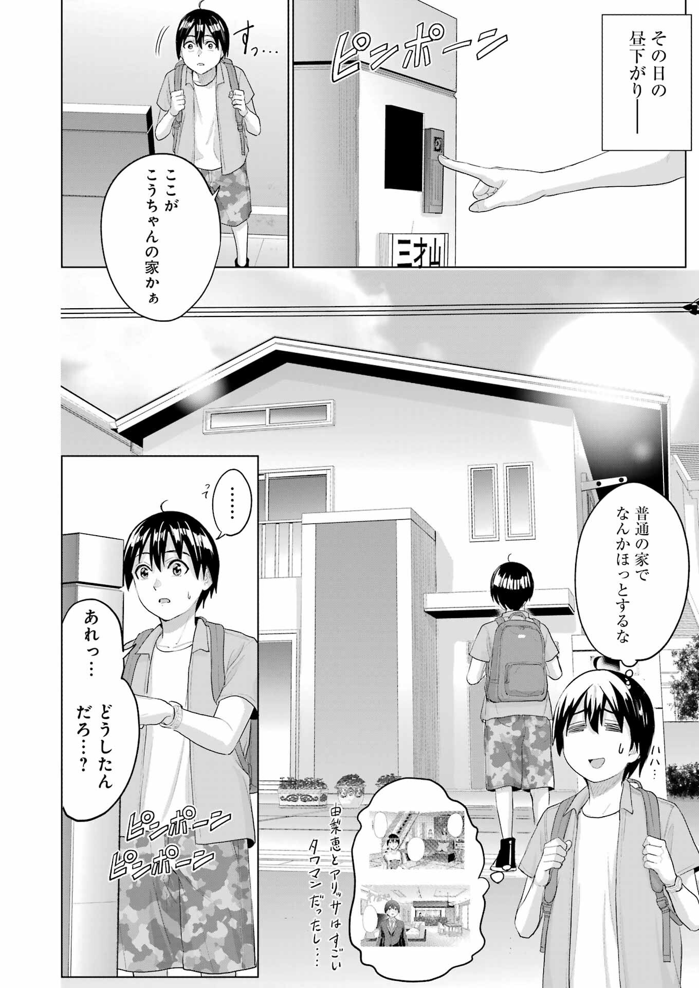 KOUKOUSEI WEB SAKKA NO MOTE SEIKATSU: &quotANTA GA KAMI SAKKA NA WAKE NAI DESHOU" TO BOKU WO FUTTA OSANAJIMI GA KOUKAI SHITE - raw - Chapter 39 - https://jpdd.ccdd.to/JPDD/05062503/fodxlrcc3kb.png