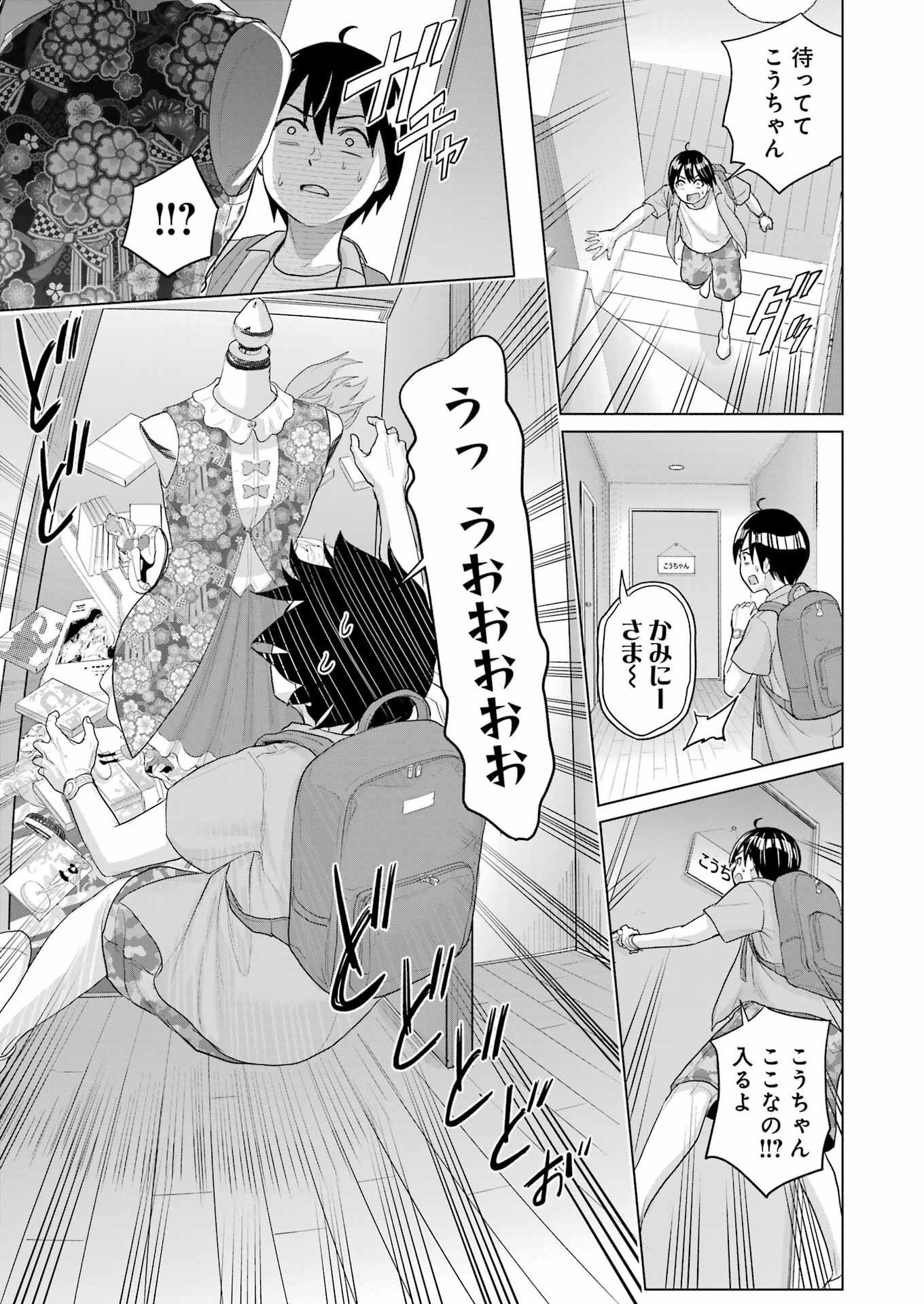 KOUKOUSEI WEB SAKKA NO MOTE SEIKATSU: &quotANTA GA KAMI SAKKA NA WAKE NAI DESHOU" TO BOKU WO FUTTA OSANAJIMI GA KOUKAI SHITE - raw - Chapter 39 - https://jpdd.ccdd.to/JPDD/05062503/hbfw4ut2hsr.png
