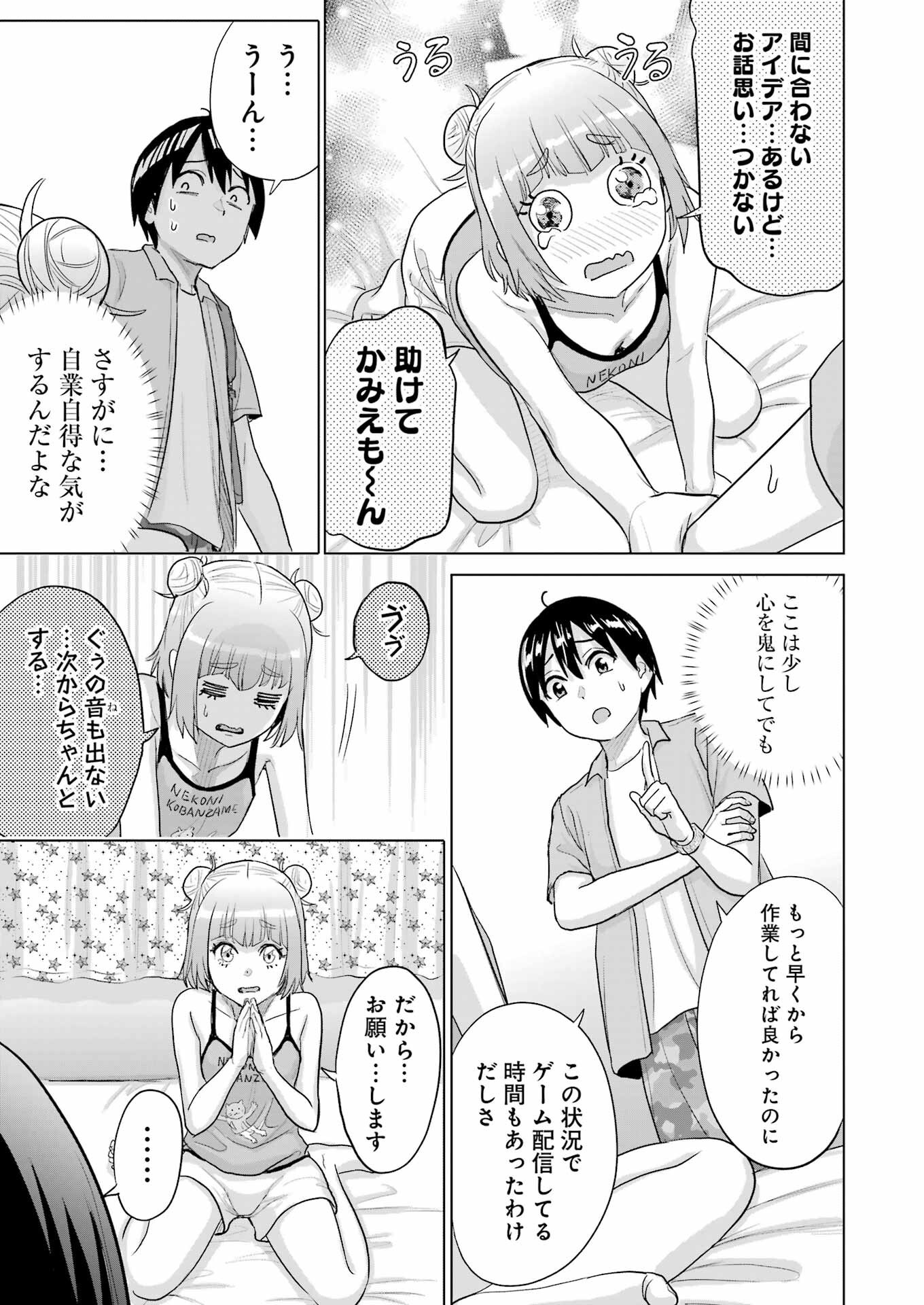 KOUKOUSEI WEB SAKKA NO MOTE SEIKATSU: &quotANTA GA KAMI SAKKA NA WAKE NAI DESHOU" TO BOKU WO FUTTA OSANAJIMI GA KOUKAI SHITE - raw - Chapter 39 - https://jpdd.ccdd.to/JPDD/05062503/hr3qfpye5kf.png