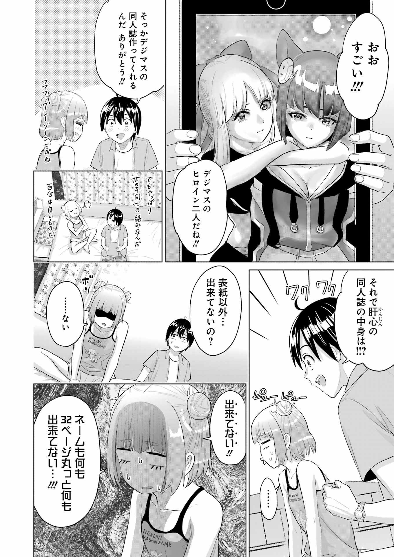 KOUKOUSEI WEB SAKKA NO MOTE SEIKATSU: &quotANTA GA KAMI SAKKA NA WAKE NAI DESHOU" TO BOKU WO FUTTA OSANAJIMI GA KOUKAI SHITE - raw - Chapter 39 - https://jpdd.ccdd.to/JPDD/05062503/i1vssvv1o3j.png