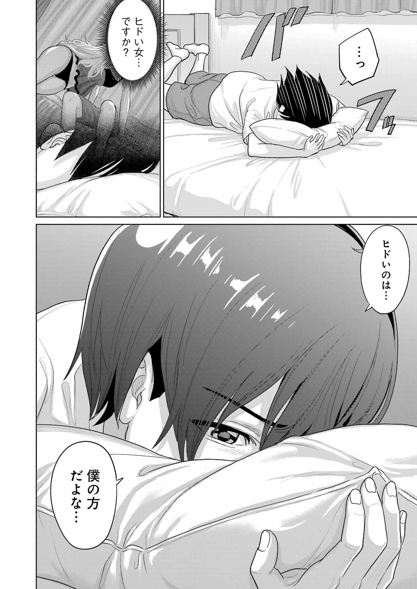 KOUKOUSEI WEB SAKKA NO MOTE SEIKATSU: &quotANTA GA KAMI SAKKA NA WAKE NAI DESHOU" TO BOKU WO FUTTA OSANAJIMI GA KOUKAI SHITE - raw - Chapter 38 - https://jpdd.ccdd.to/JPDD/05062503/iua544oxdow.jpg