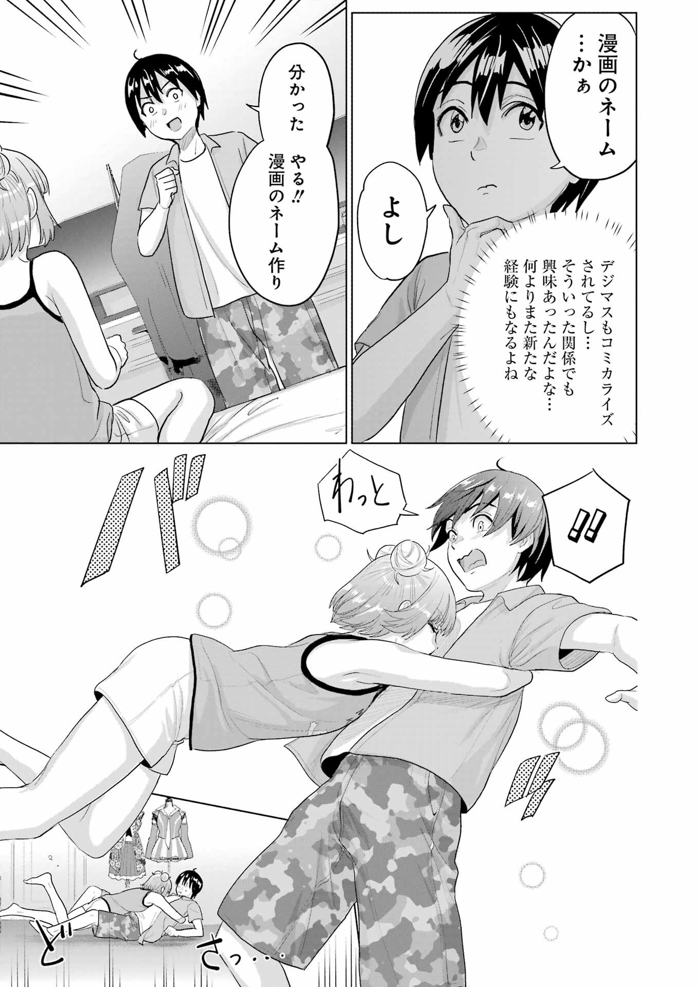 KOUKOUSEI WEB SAKKA NO MOTE SEIKATSU: &quotANTA GA KAMI SAKKA NA WAKE NAI DESHOU" TO BOKU WO FUTTA OSANAJIMI GA KOUKAI SHITE - raw - Chapter 39 - https://jpdd.ccdd.to/JPDD/05062503/jeqjh1sfk5e.png
