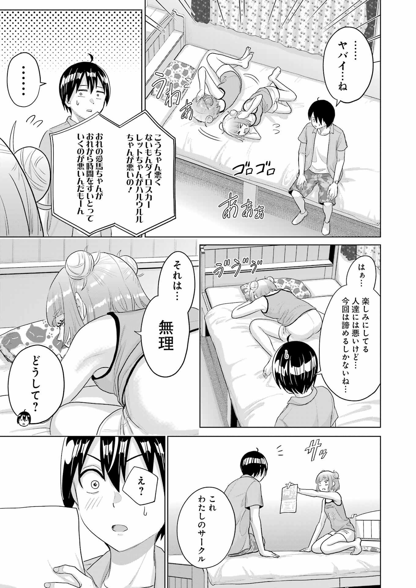 KOUKOUSEI WEB SAKKA NO MOTE SEIKATSU: &quotANTA GA KAMI SAKKA NA WAKE NAI DESHOU" TO BOKU WO FUTTA OSANAJIMI GA KOUKAI SHITE - raw - Chapter 39 - https://jpdd.ccdd.to/JPDD/05062503/krkc3h1dd22.png